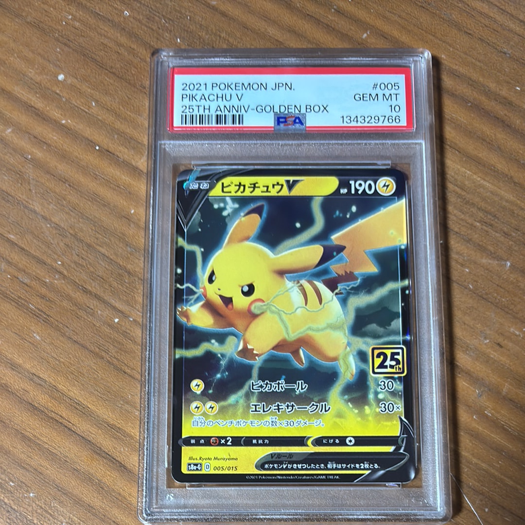PSA9】ピカチュウ U シャイニーコレクション 1ED SC 007/020