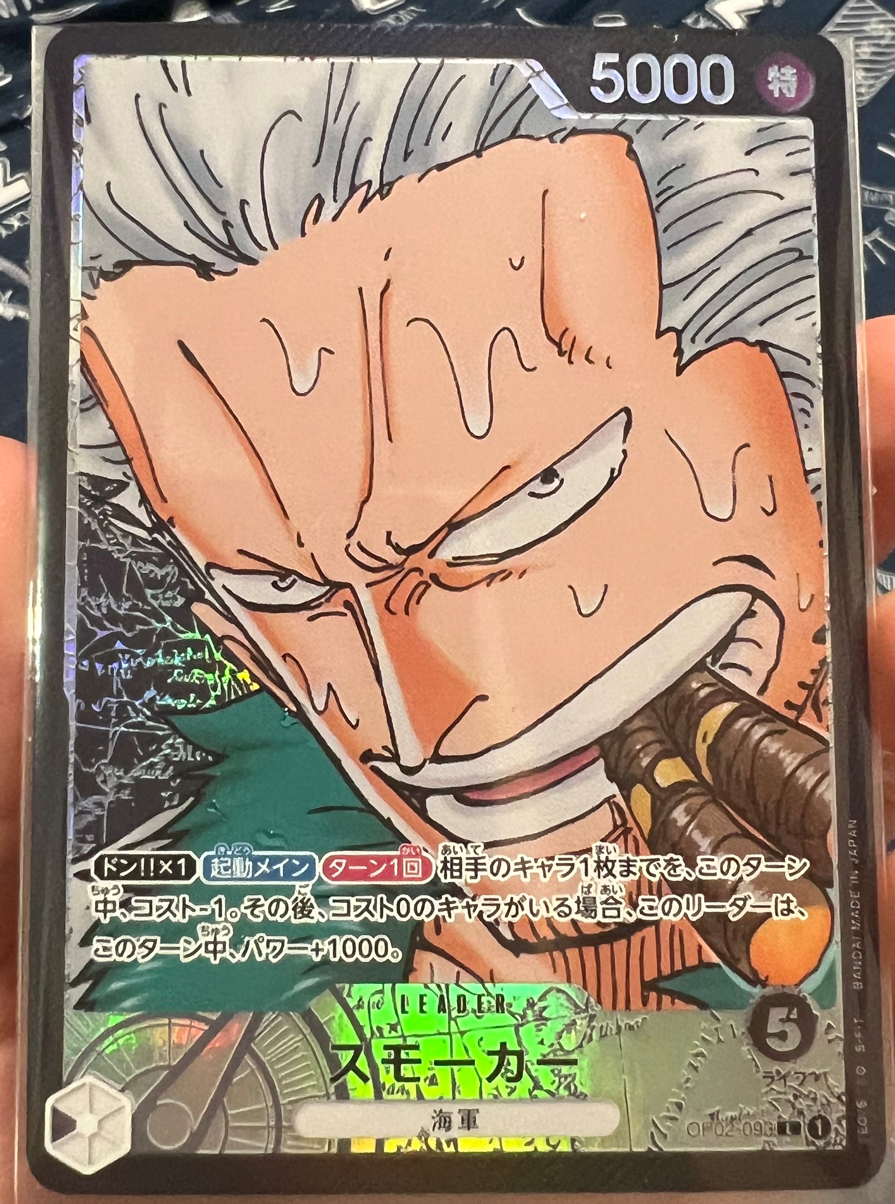 スモーカー L-P [OP02-093] (ブースターパック頂上決戦)