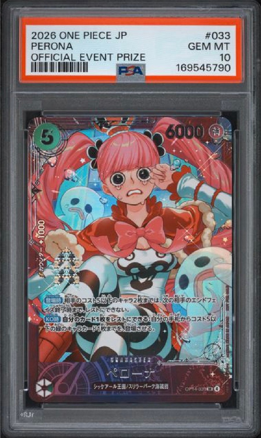 ペローナ SR :上位記念品​ [OP14-033](プロモーションカード
