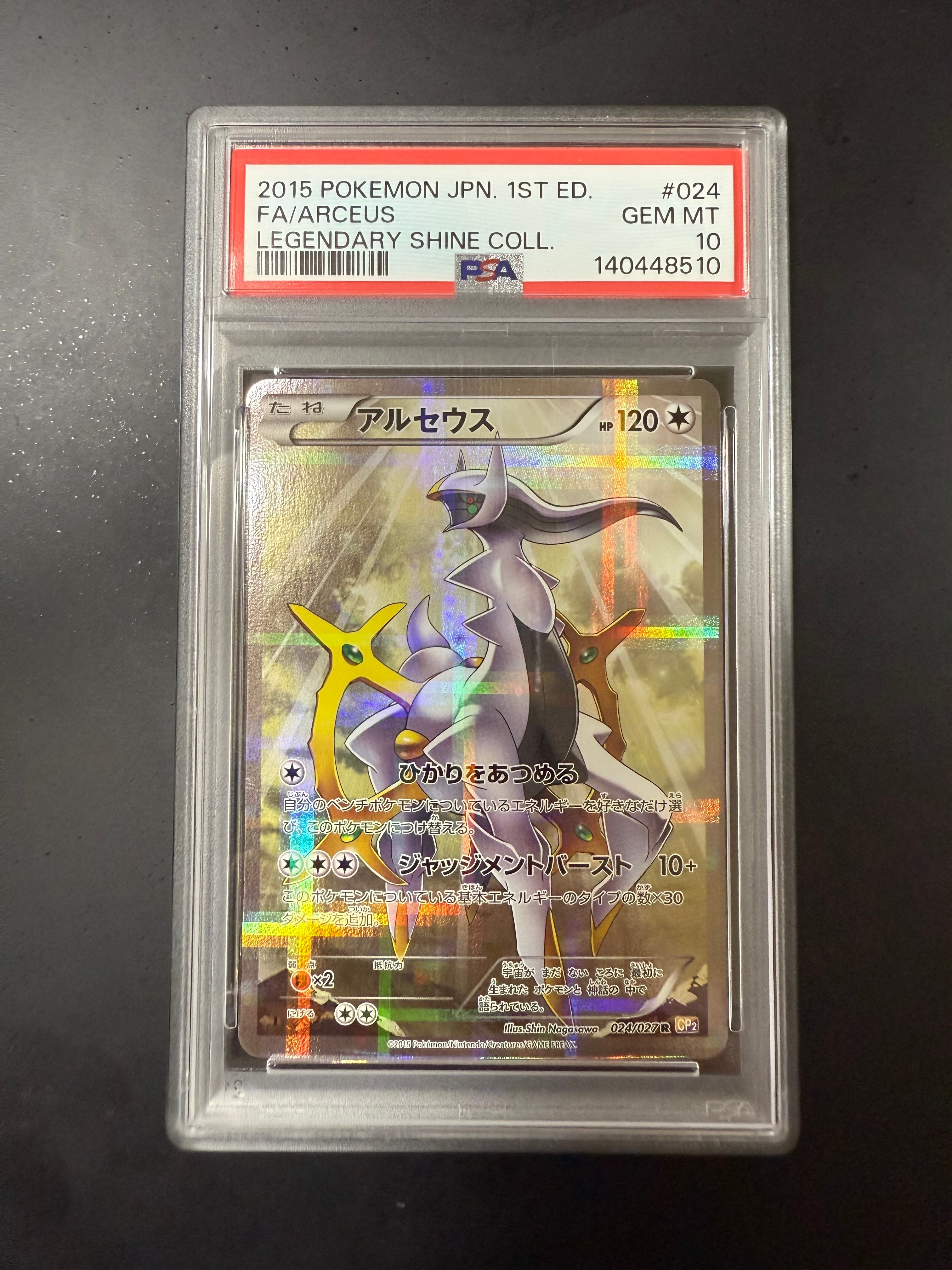 PSA10】アルセウス R :1ED [CP2 024/027](コンセプトパック「伝説キラ