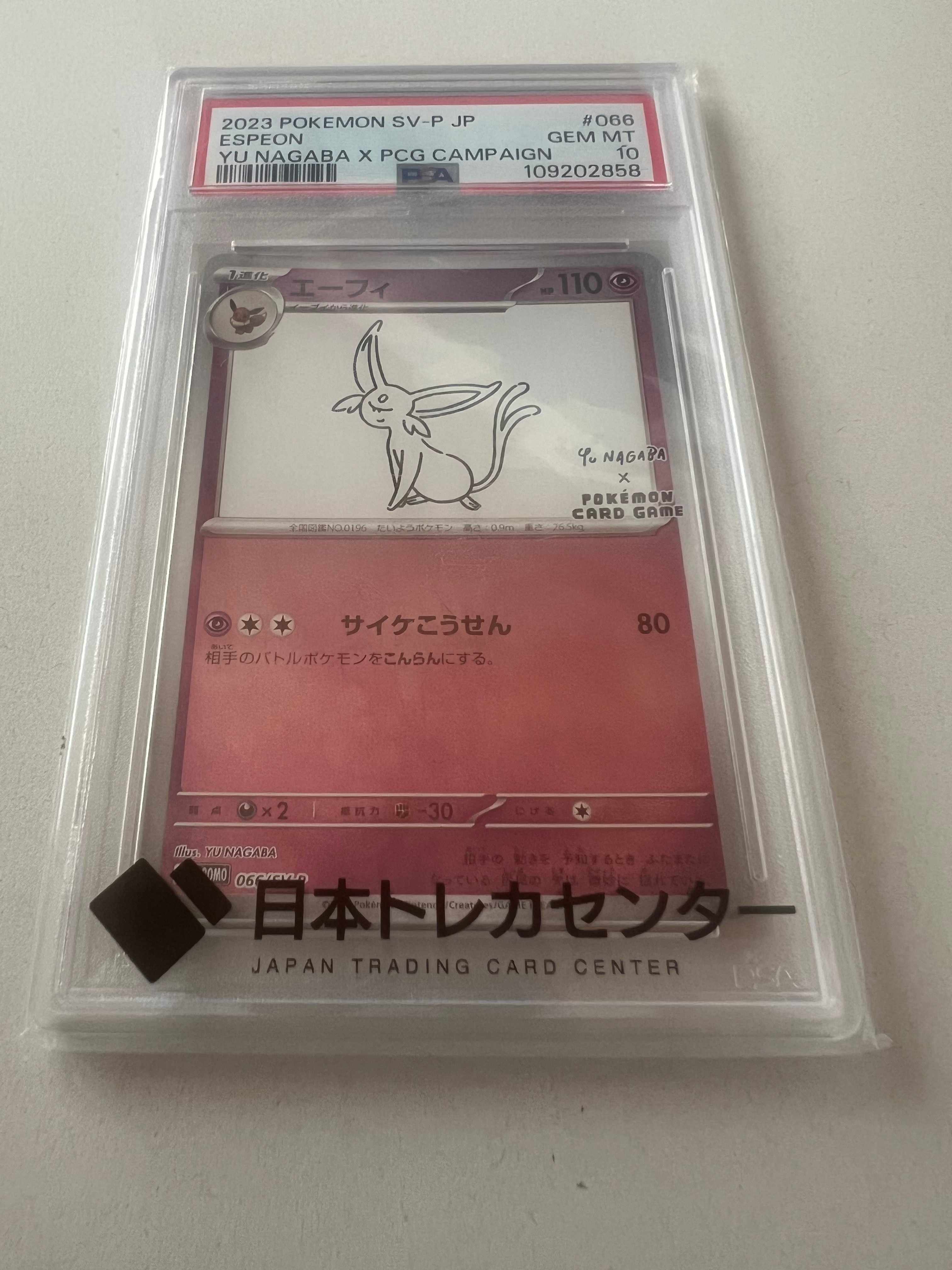 エーフィ: プロモ [SV-P 066](「YU NAGABA×ポケモンカードゲーム