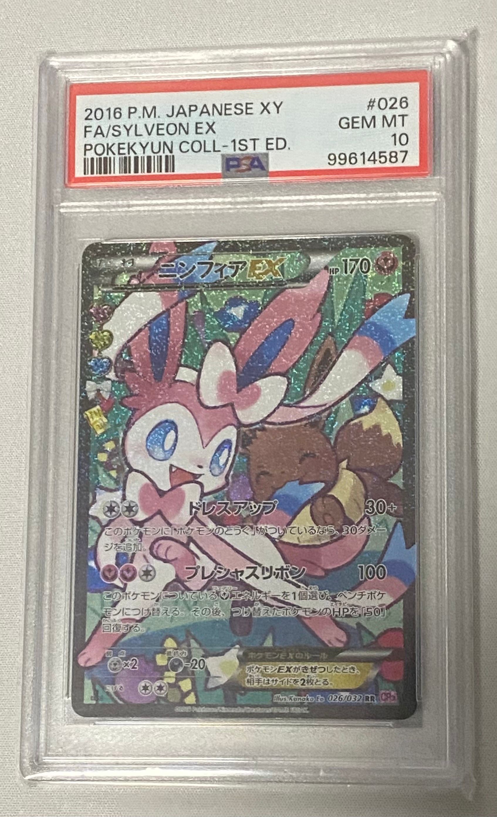 ポケモンカードゲーム SYLVEON EX GEM MT 10 pokekyun-1ST ED PSA 10 Sylveon EX Pokekyun Collection 1st Edition #025/032
