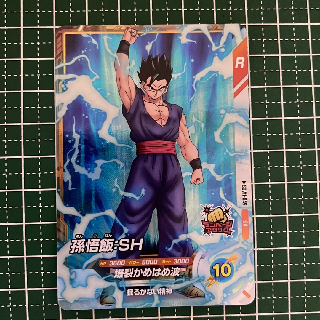 孫悟飯:SH SR [SDV11-049](ドラゴンボールスーパーダイバーズ「11弾 超越の一撃」)