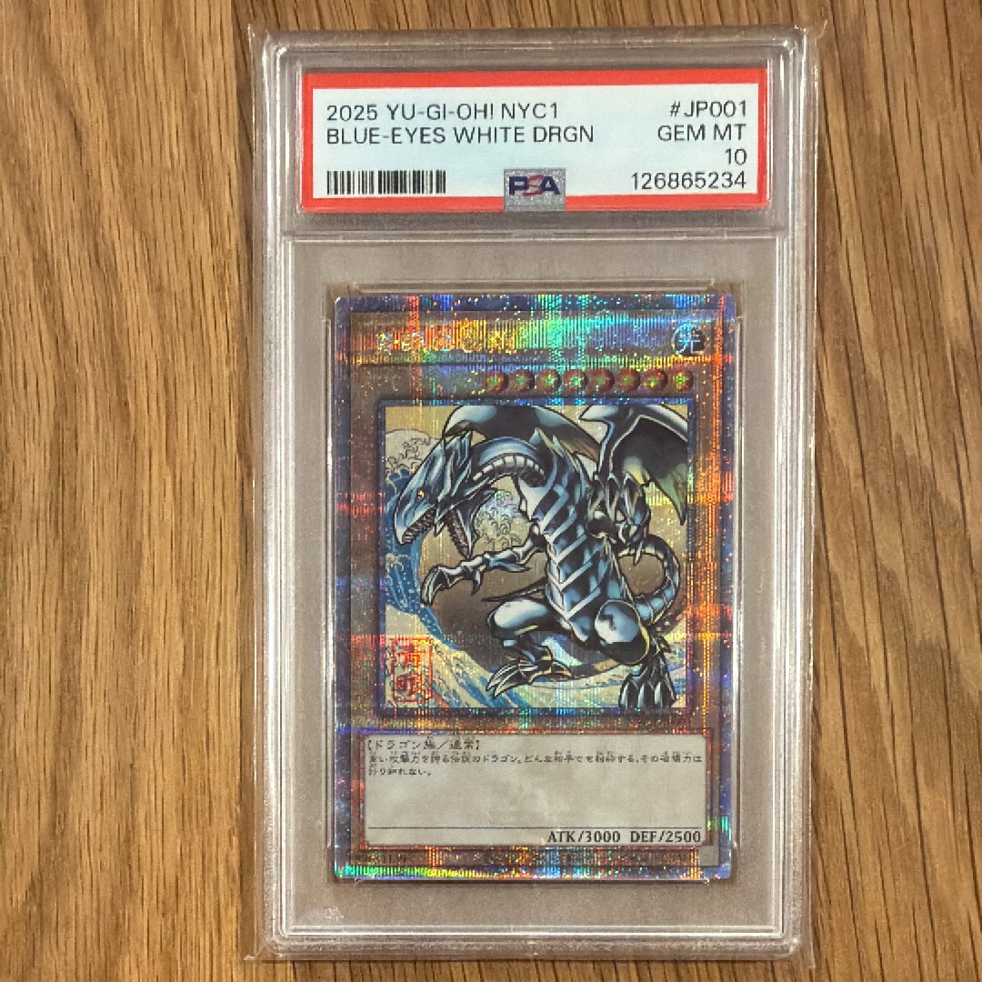 青眼の白龍 25th SE [NYC1-JP001](遊戯王カードゲーム25周年 浮世絵風 フレーム切手セット) シングルカード