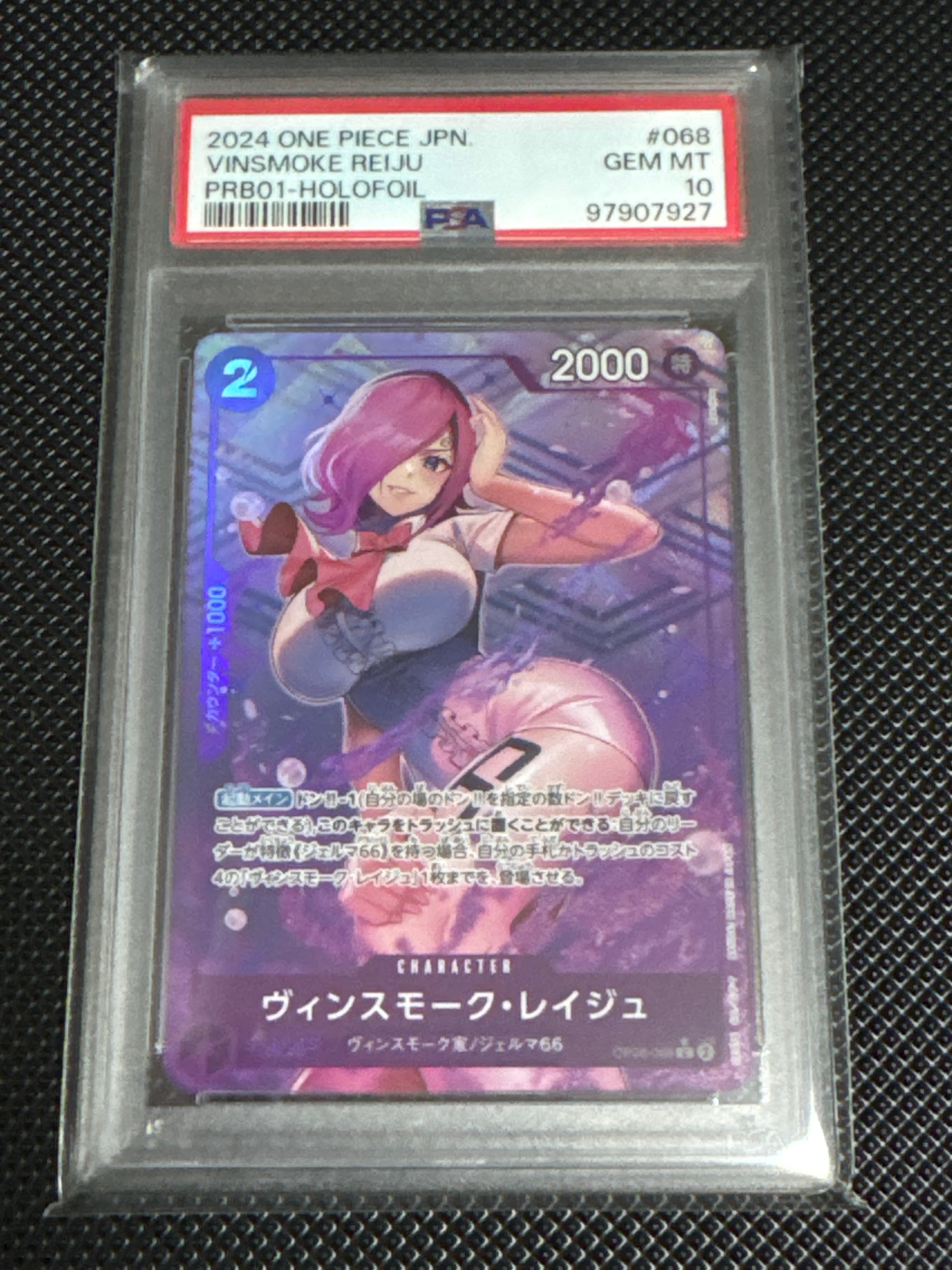ヴィンスモーク・レイジュ C :フルアート [OP06-068](プレミアムブースター「ONE PIECE CARD THE BEST」)