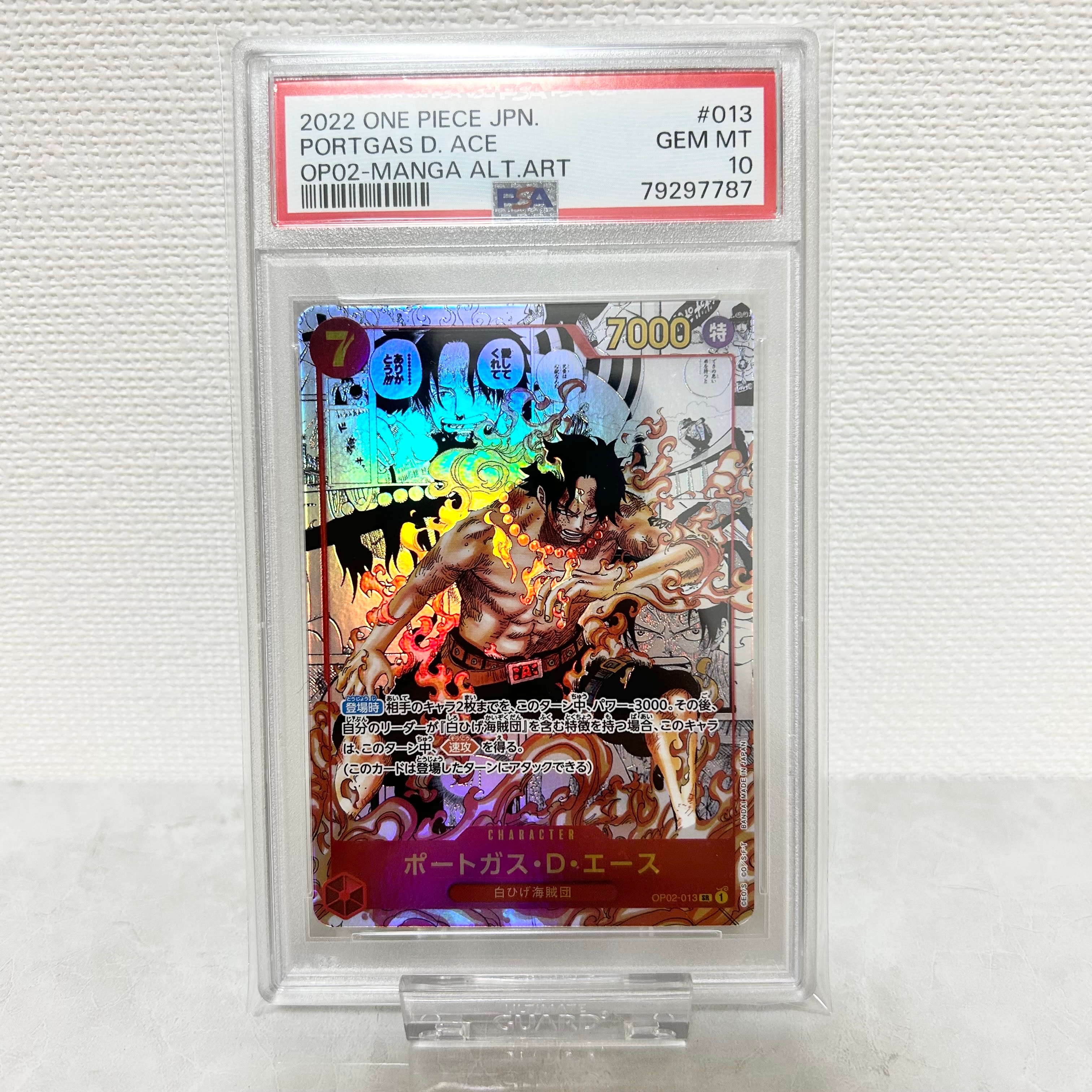 ポートガス・D・エース SR-SP (コミパラ) [OP02-013](ブースターパック「頂上決戦」)