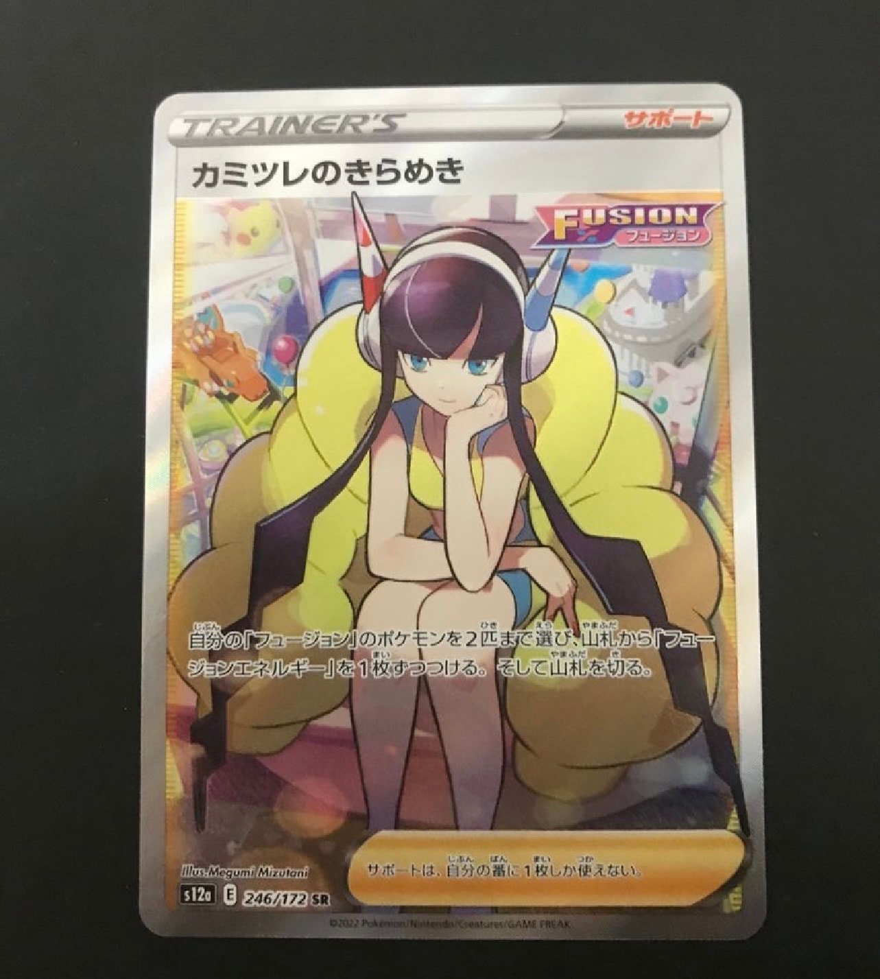 カミツレのきらめき SR[s12a 246/172](ハイクラスパック「VSTARユニバース」)