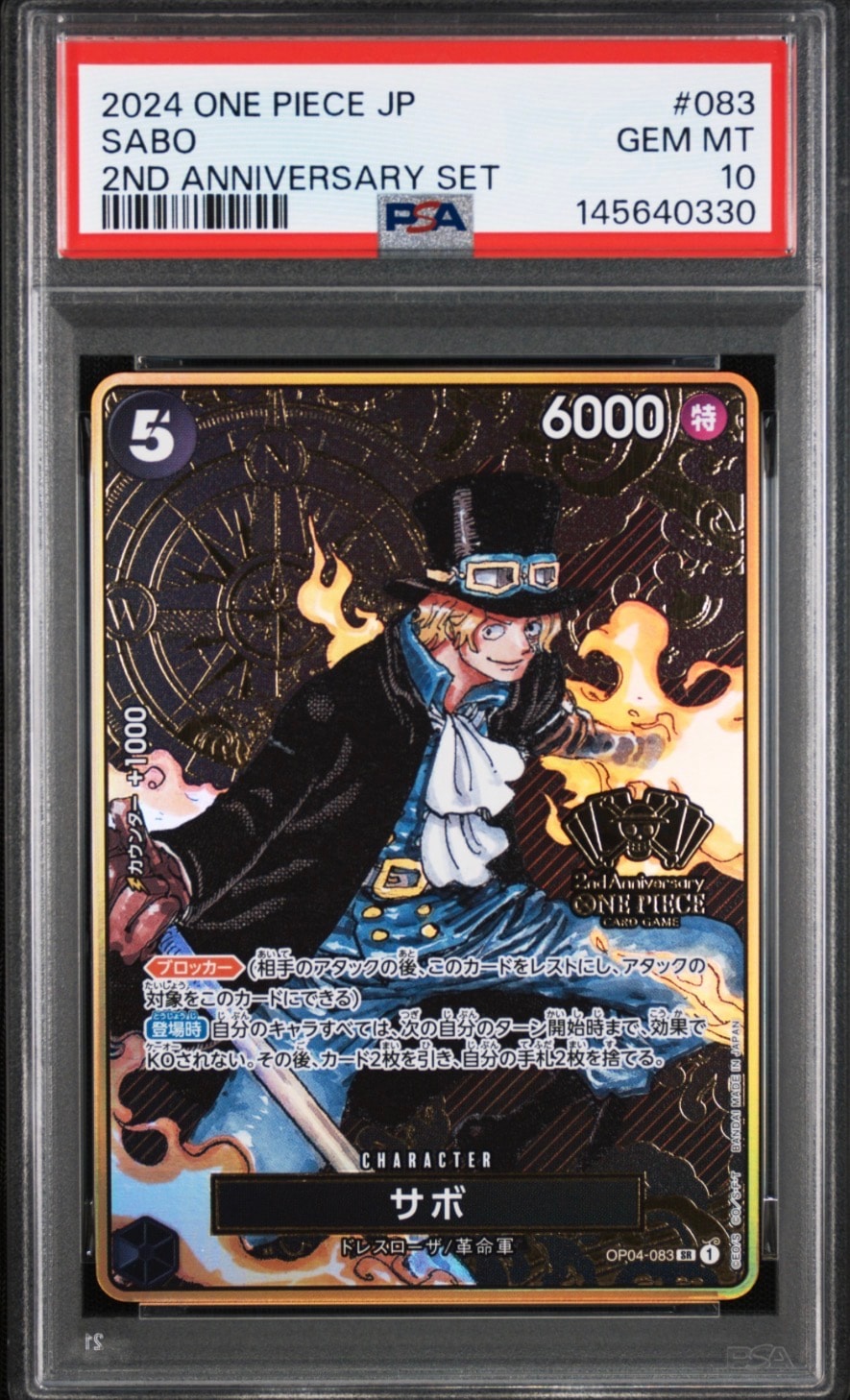 PSA10】サボ SR [OP04-083](スペシャルグッズセット「2nd ANNIVERSARY