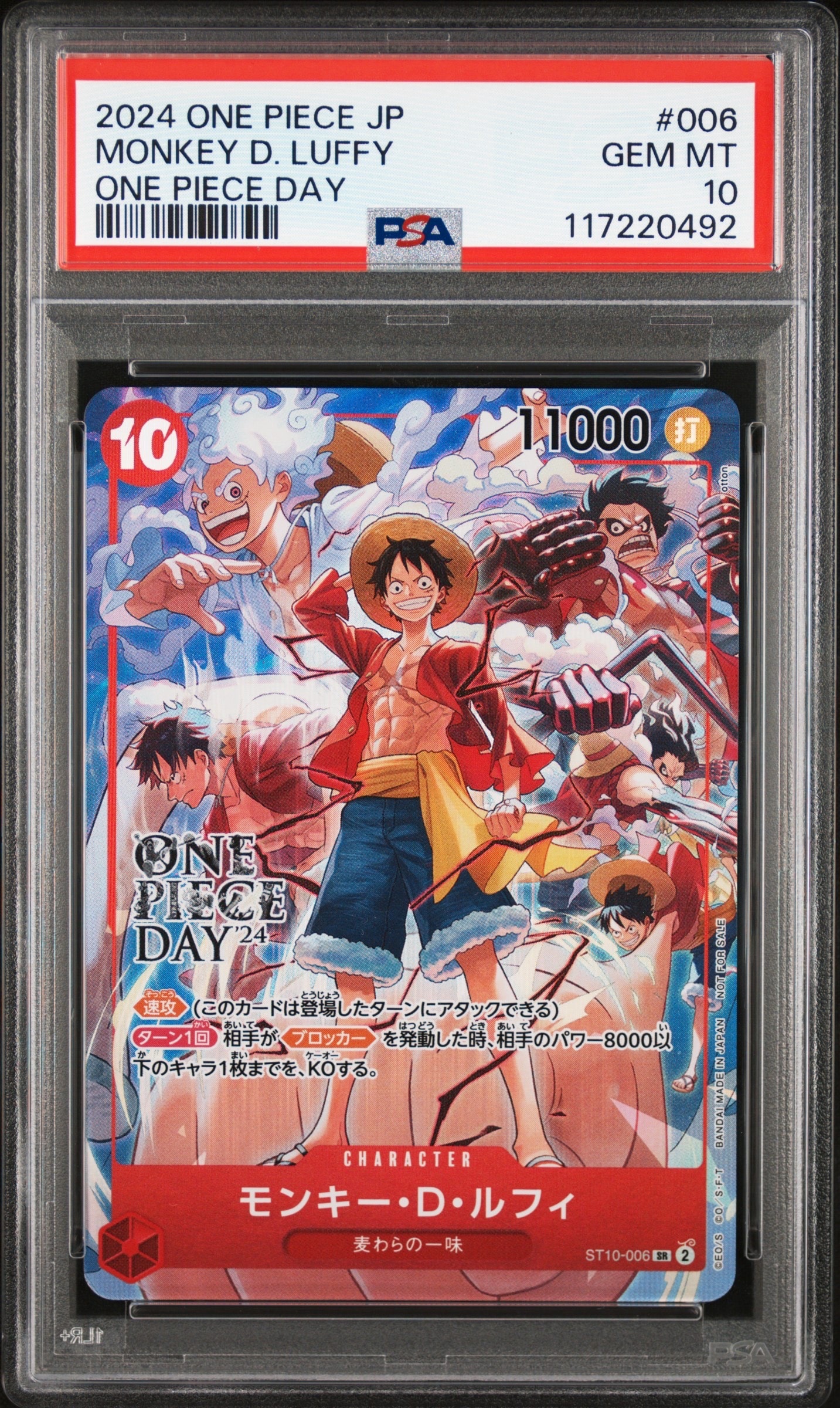 モンキー・D・ルフィ SR [ST10-006](プロモーションカード「ONE PIECE DAY'24 来場者特典」)
