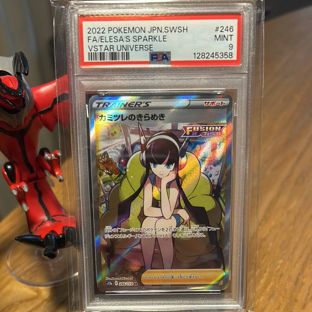 カミツレのきらめき SR[s12a 246/172](ハイクラスパック「VSTARユニバース」)