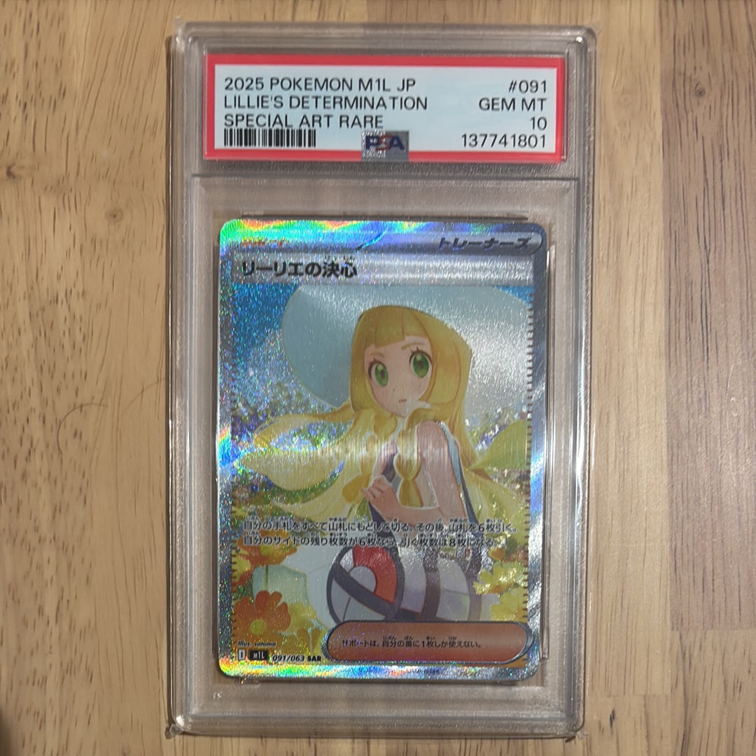 リーリエの決心 SAR [M1L 091/063](拡張パック「メガブレイブ」)