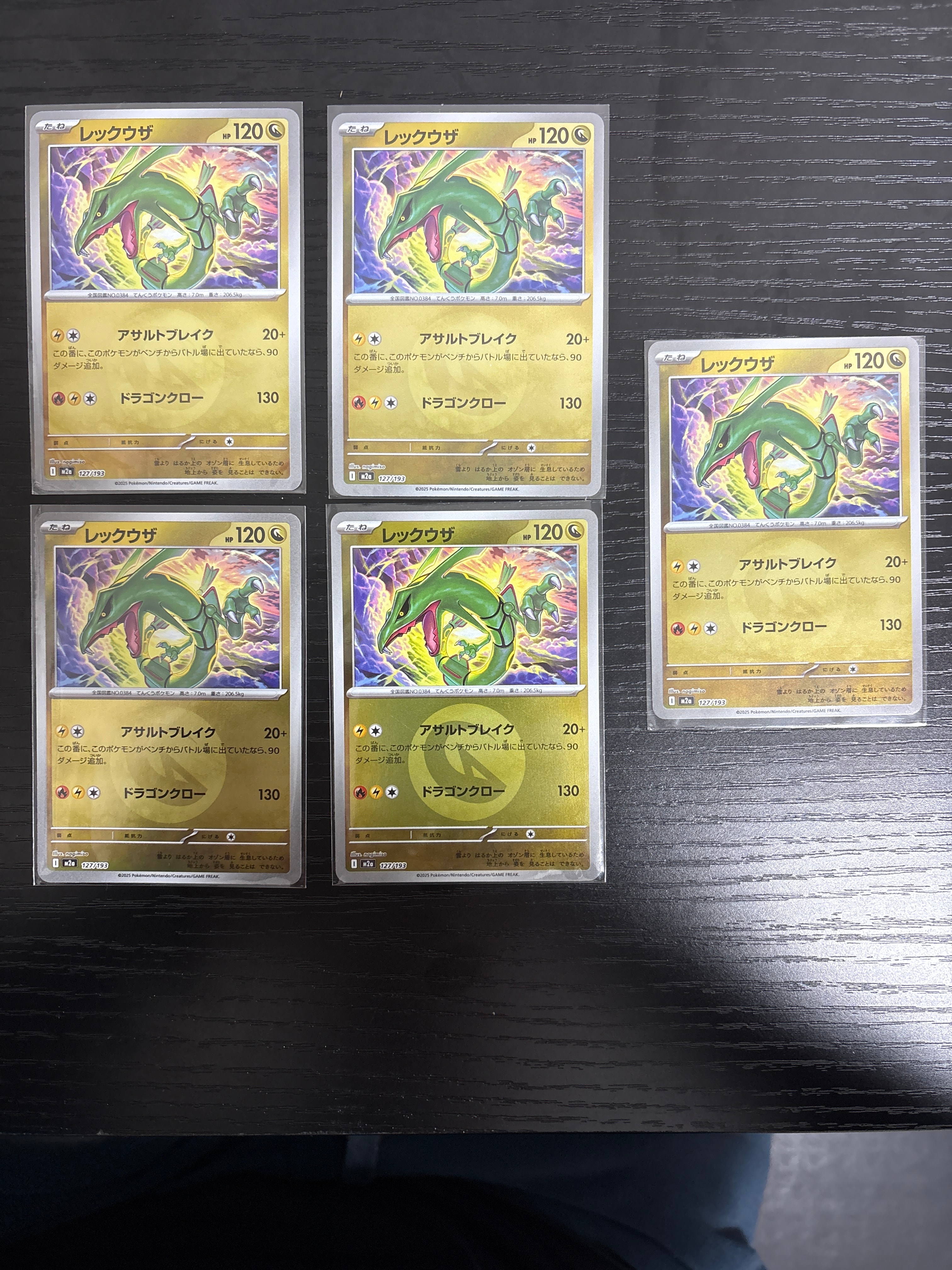 レックウザ :エネルギーマークミラー [M2a 127/193](ハイクラスパック「MEGAドリームex」)