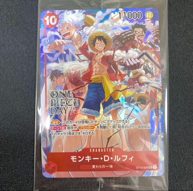 モンキー・D・ルフィ SR [ST10-006](プロモーションカード「ONE PIECE DAY'24 来場者特典」)