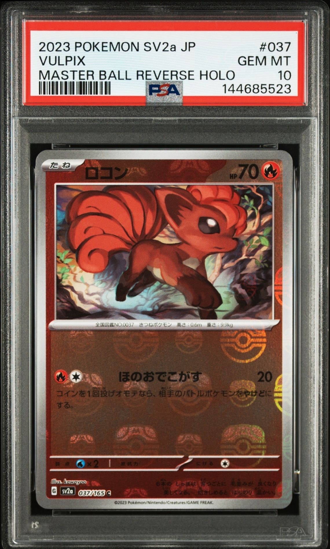 PSA10】ニャース C: マスターボールミラー[SV2a 052/165](強化拡張
