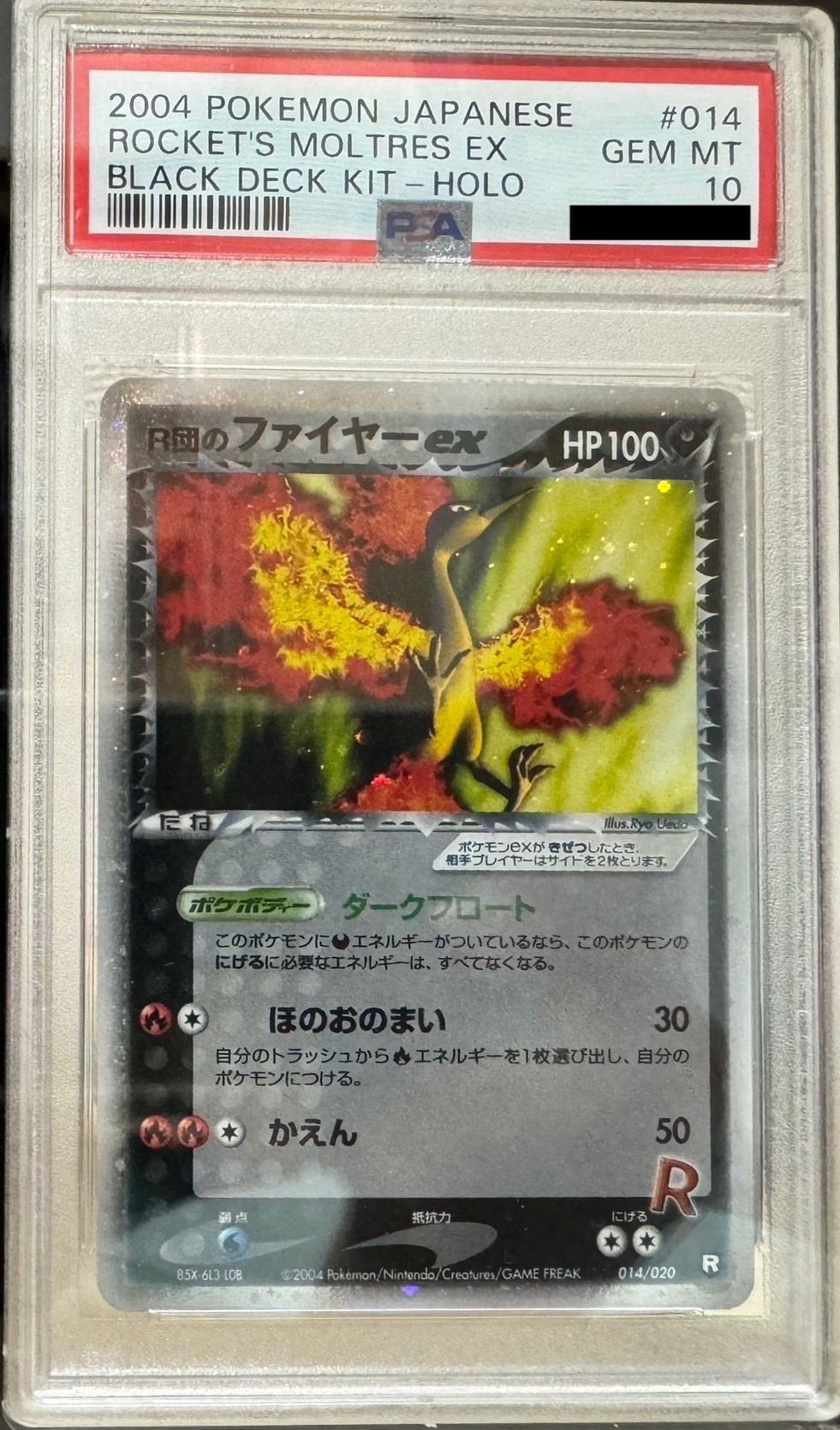 R団のファイヤーex[PCGS-bl 014/020](構築済みデッキ「ロケット団ハーフデッキW -black-」)