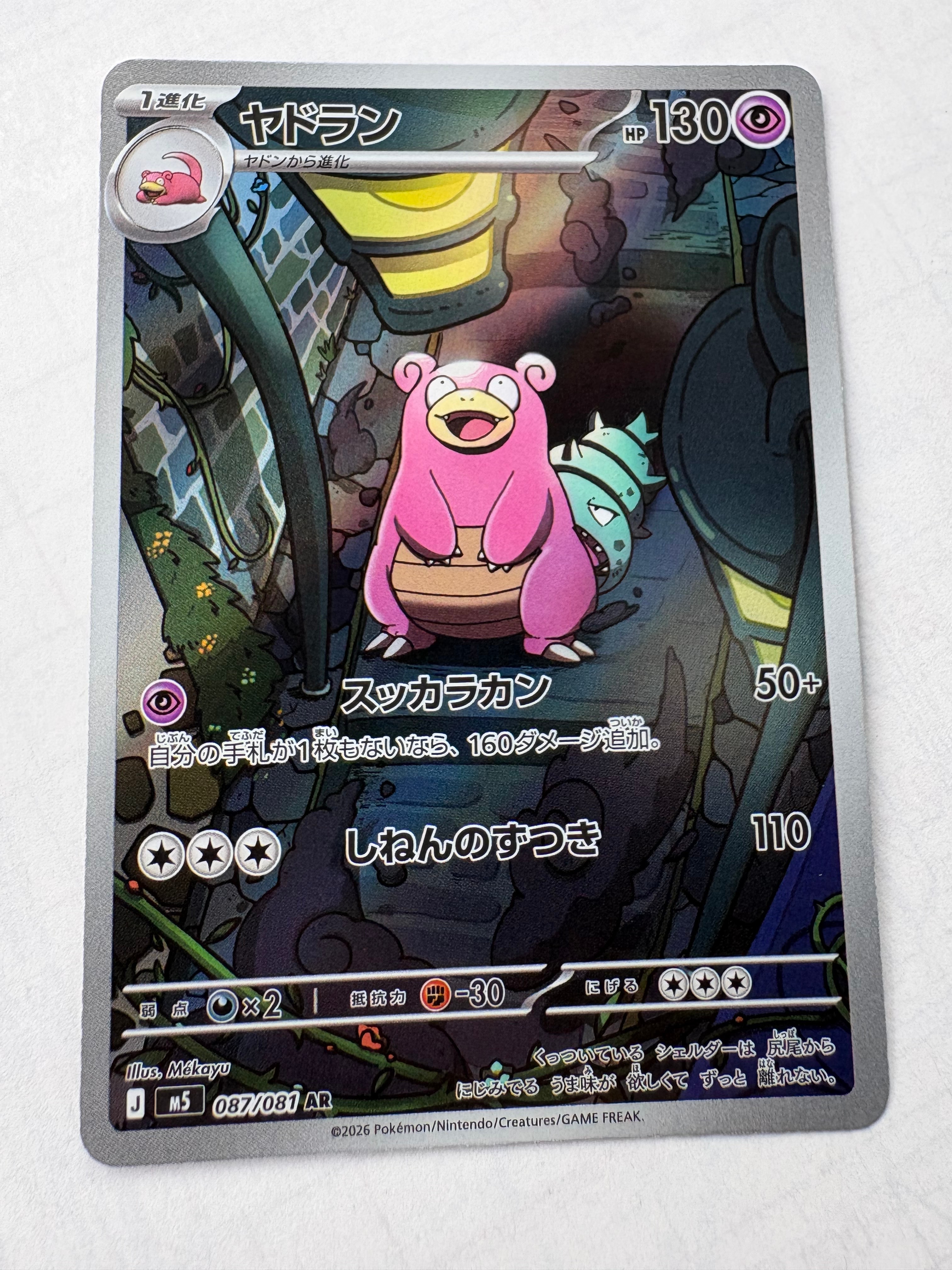 MサーナイトEX SR :1ED (拡張パック「タイダルストーム」) MサーナイトEX RR :1ED [XY5-T 051/070](拡張パック「タイダルストーム