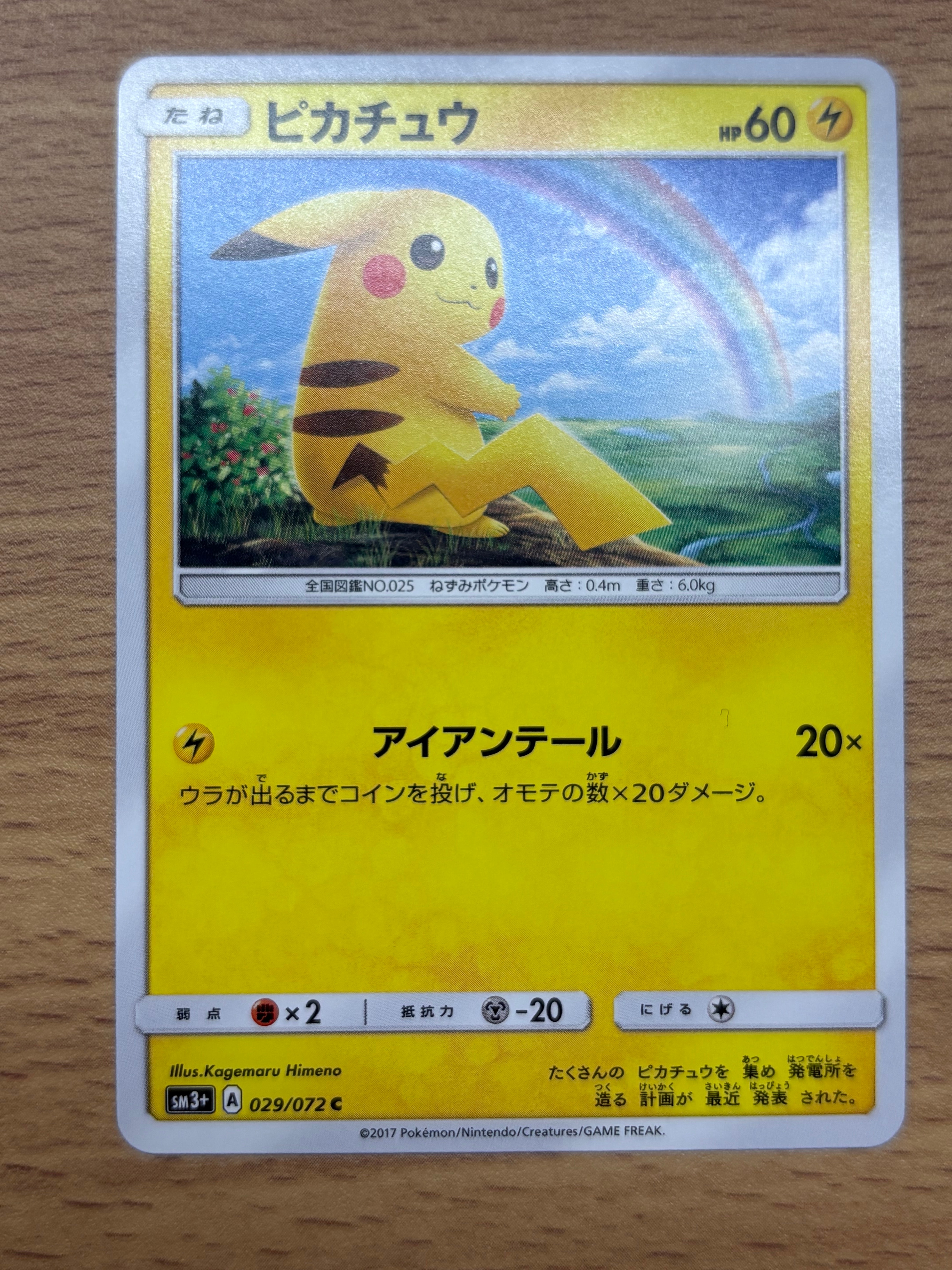 ジャローダ UR :1ED [BW5 054/050](拡張パック「リューノブレード」)の