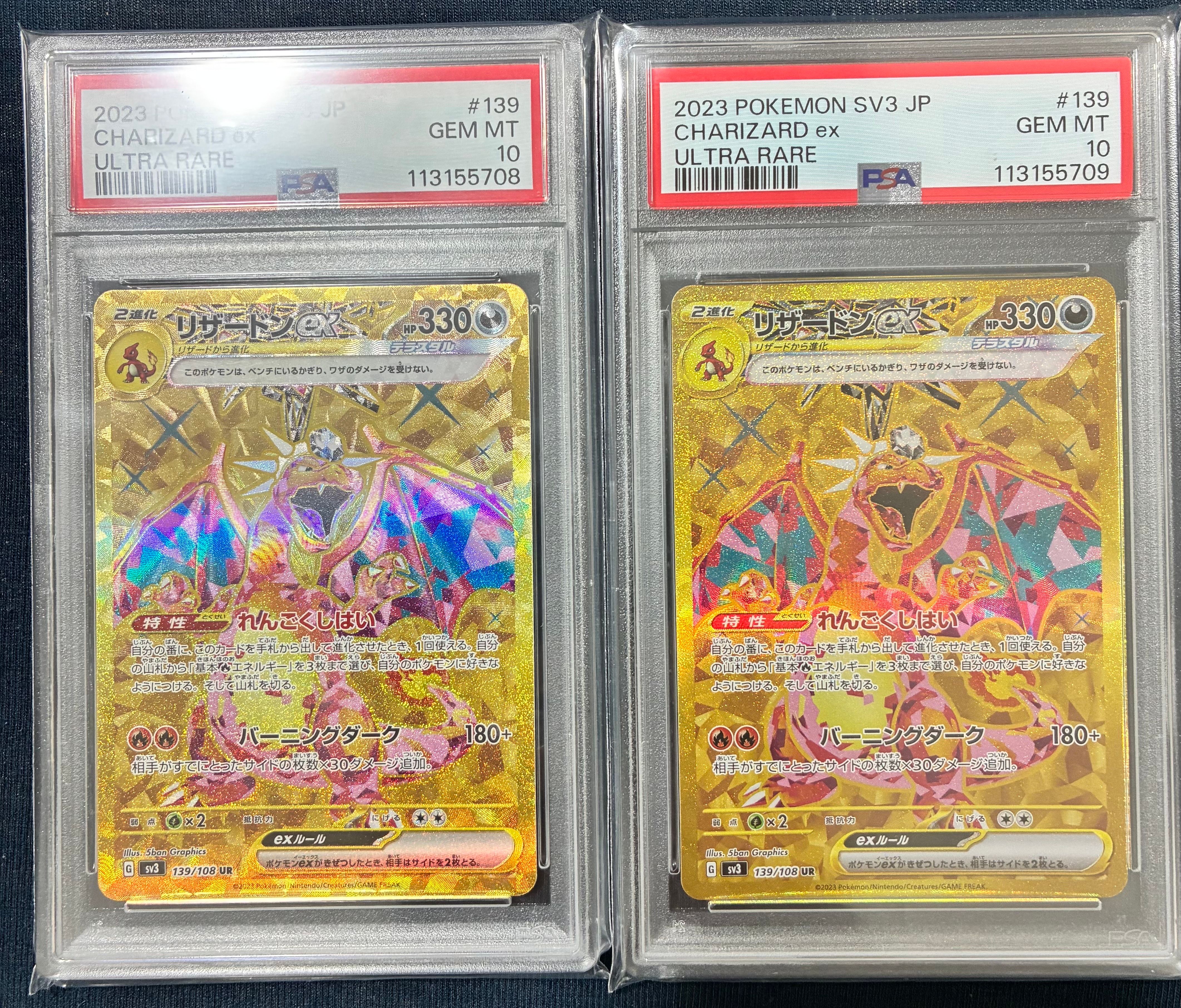 PSA10 リザードンex UR SV3 139/108 黒炎の支配者 リザードンex UR sv3 139/108 黒炎の支配者 ポケモンカード