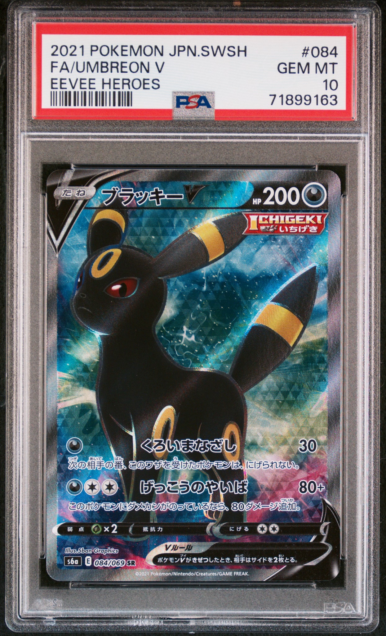 PSA10】ブラッキーV SR[S6a 084/069](強化拡張パック「イーブイ