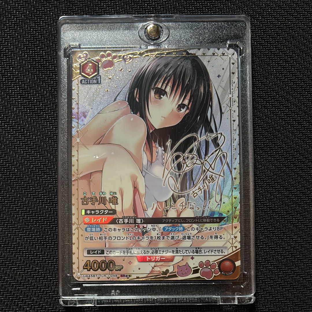 古手川 唯 SR★★ [UA45BT-TLR-1-048](ブースターパック「To LOVEる-とらぶる- Memory of Heroines」)
