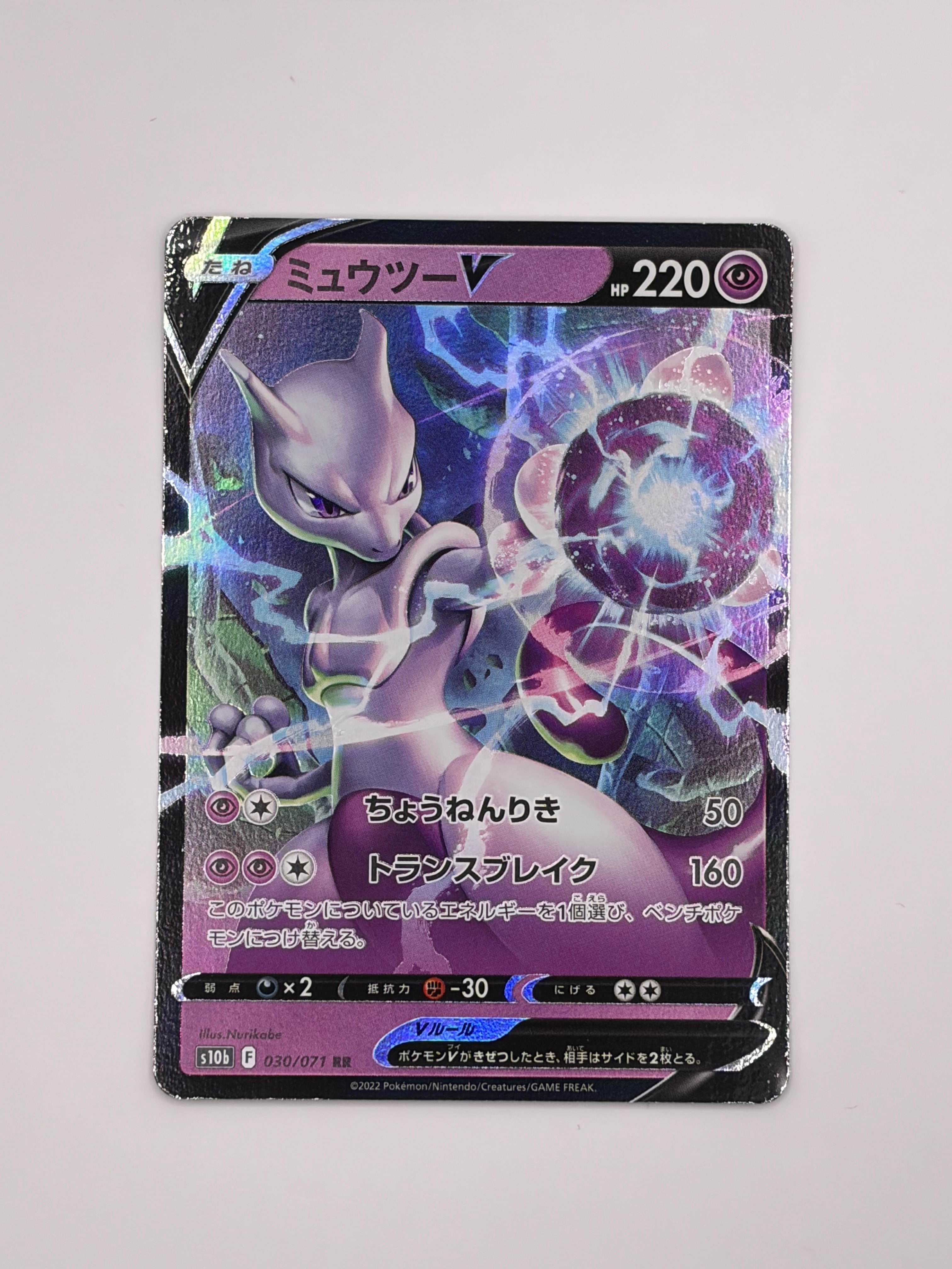 ソニア SR[S1a 077/070](強化拡張パック「VMAXライジング」)の新品