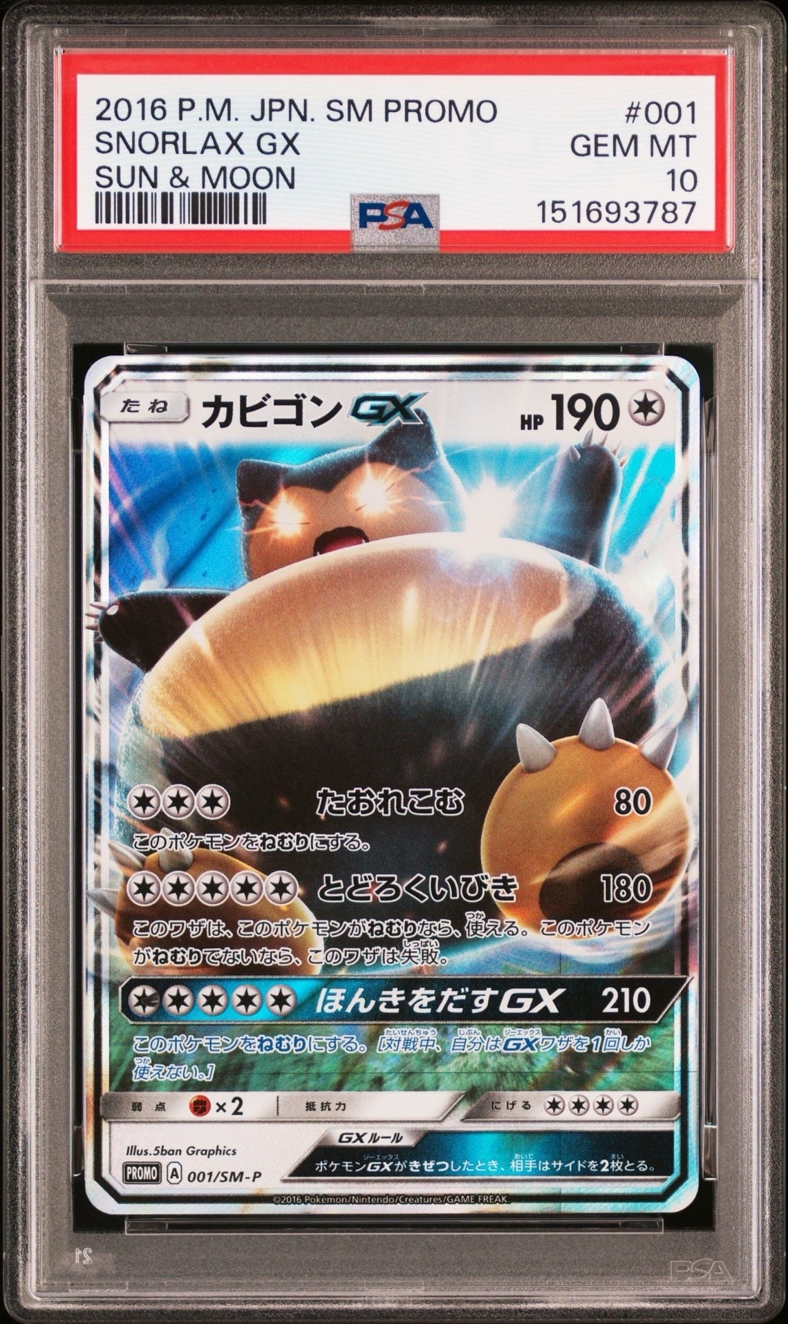 アセロラの予感 SR[S8b 255/184](ハイクラスパック「VMAX