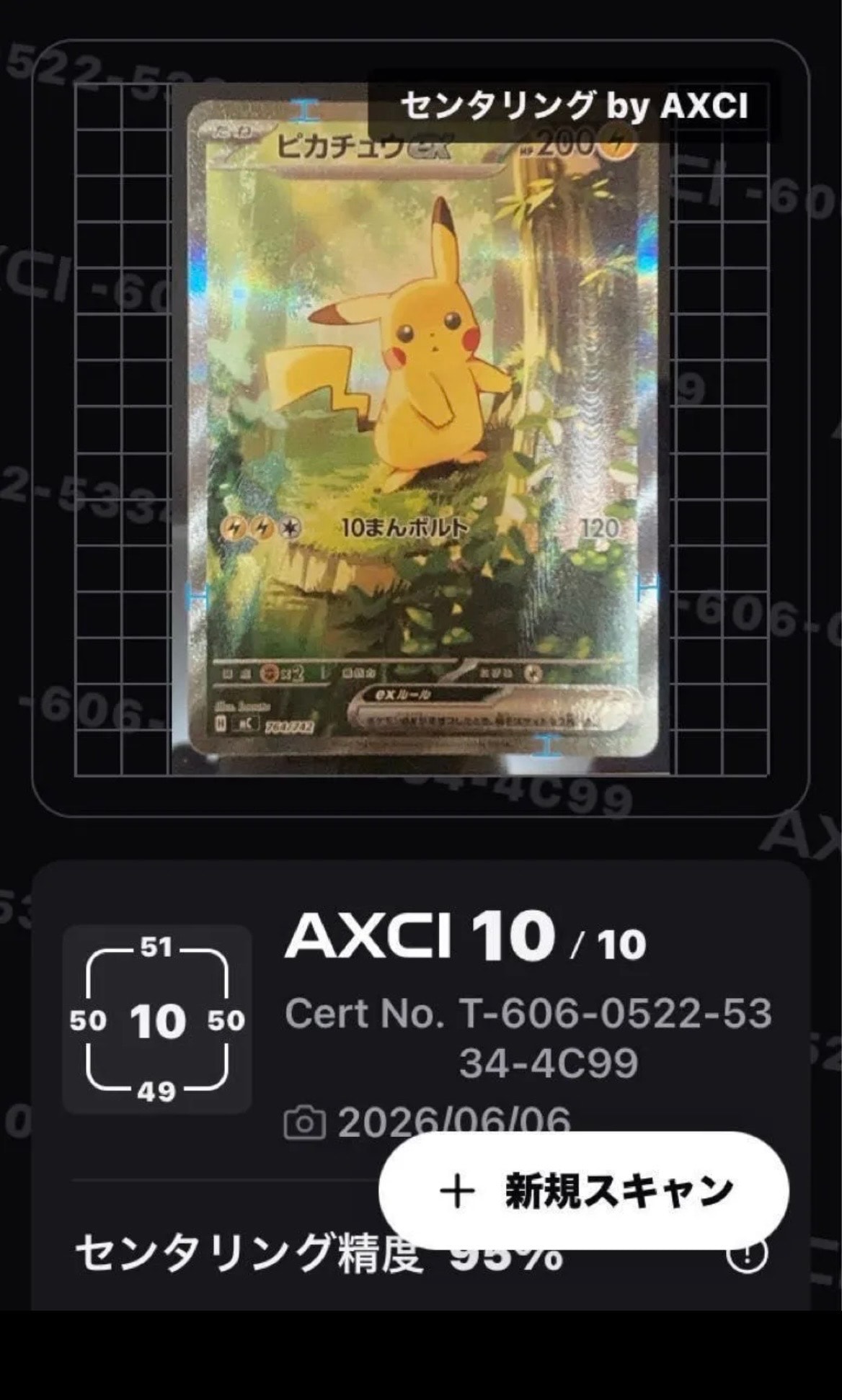 PSA10】スカタンクV SR:SA[s12 106/098](拡張パック「パラダイム