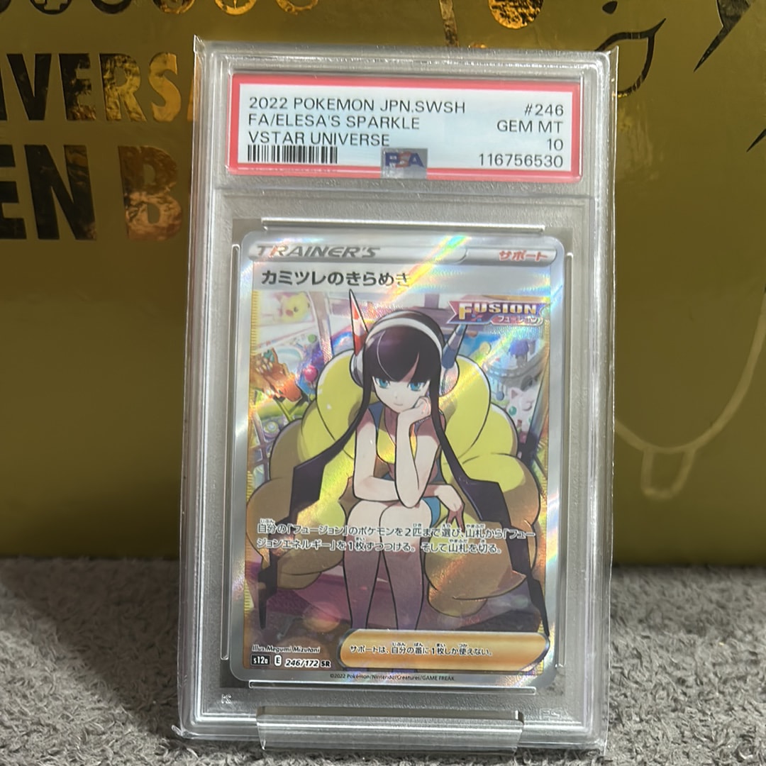 カミツレのきらめき SR[s12a 246/172](ハイクラスパック「VSTARユニバース」)