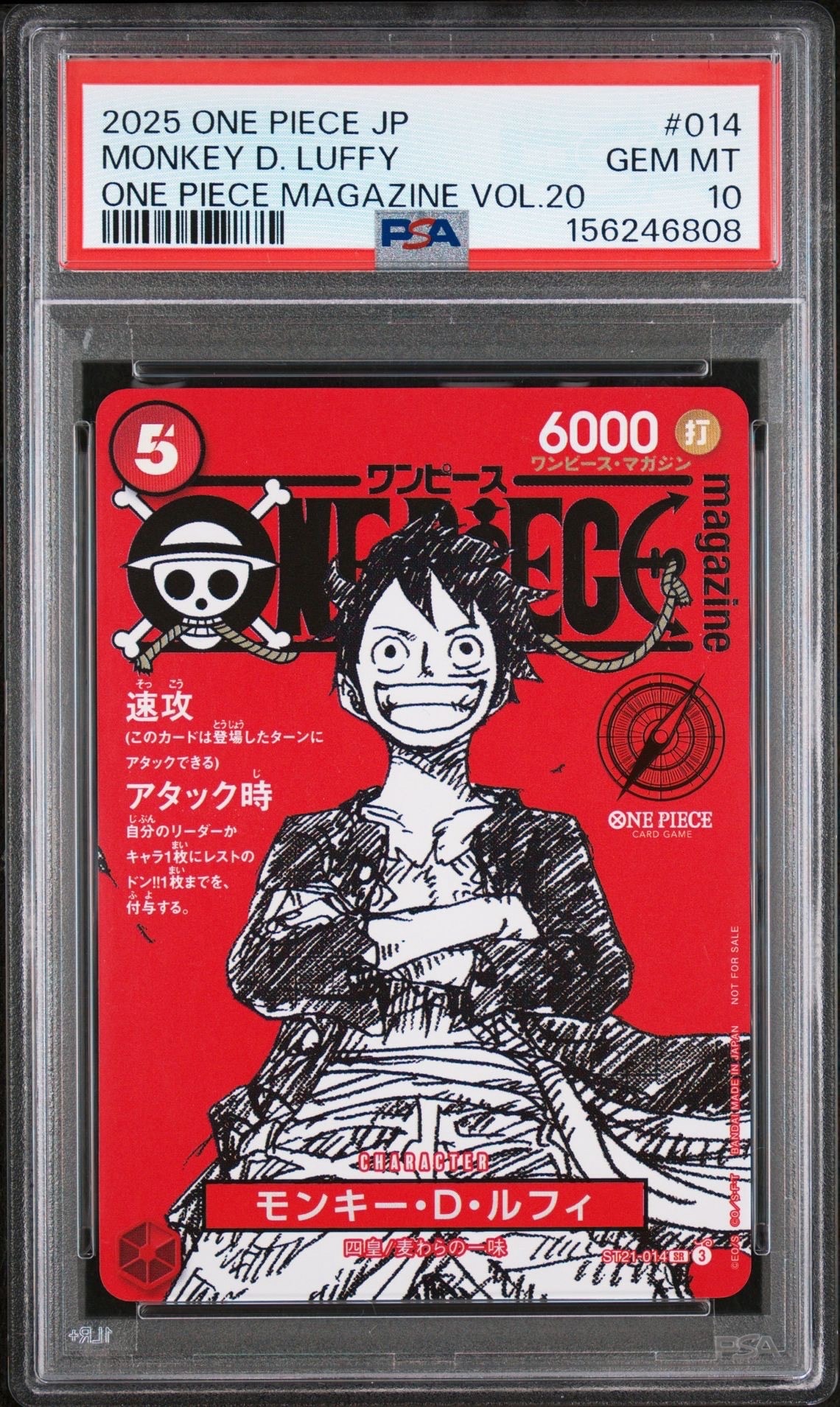 モンキー・D・ルフィ SR [ST21-014](プロモーションカード「ワンピースマガジン 特集 週刊少年ジャンプとワンピース 020」)