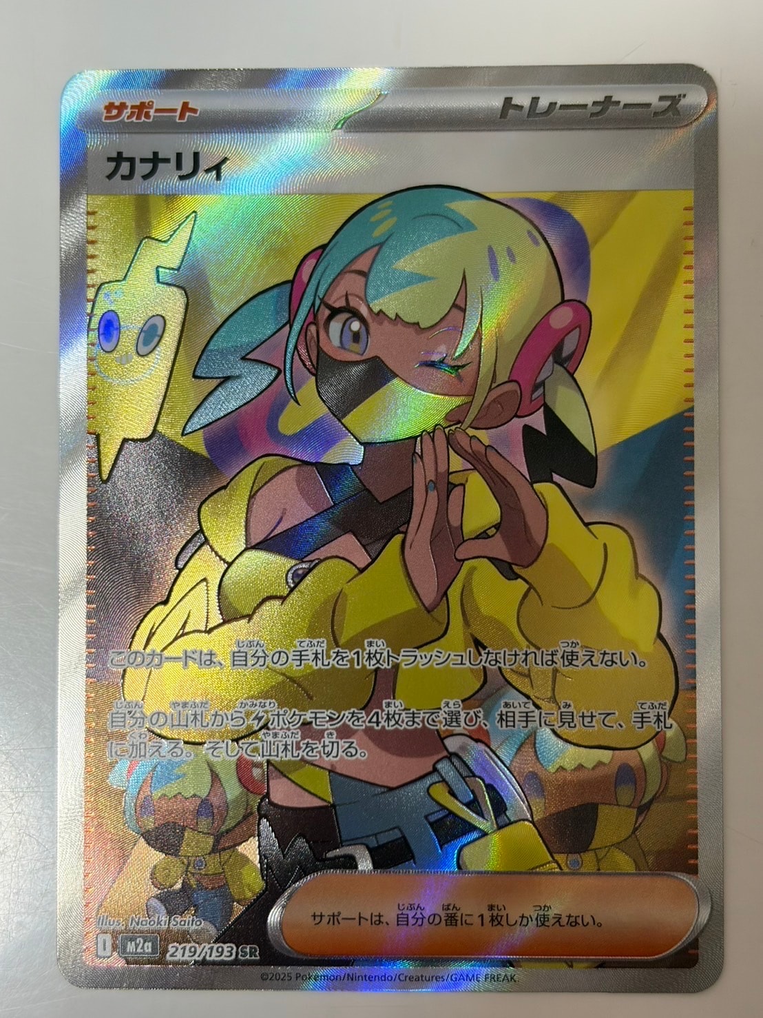 カナリィ SR [M2a 219/193](ハイクラスパック「MEGAドリームex」)