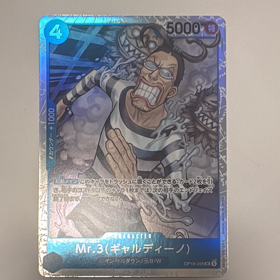 ゼハハハハハハ!!! R [OP16-116](ブースターパック「決戦の刻」)の新品