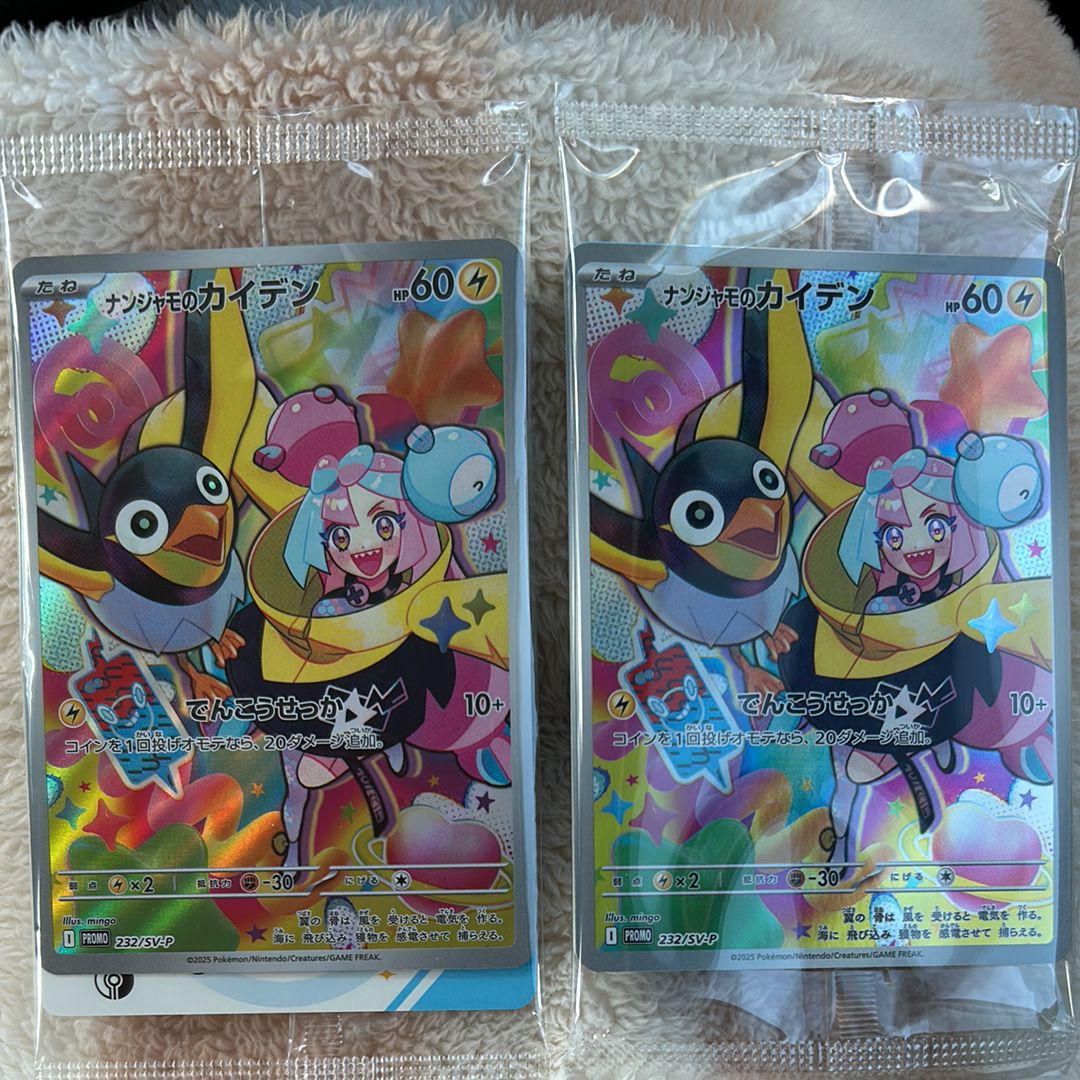 ナンジャモのカイデン P [SV-P 232](プロモーションカード「拡張パック バトルパートナーズ Box購入キャンペーン」)