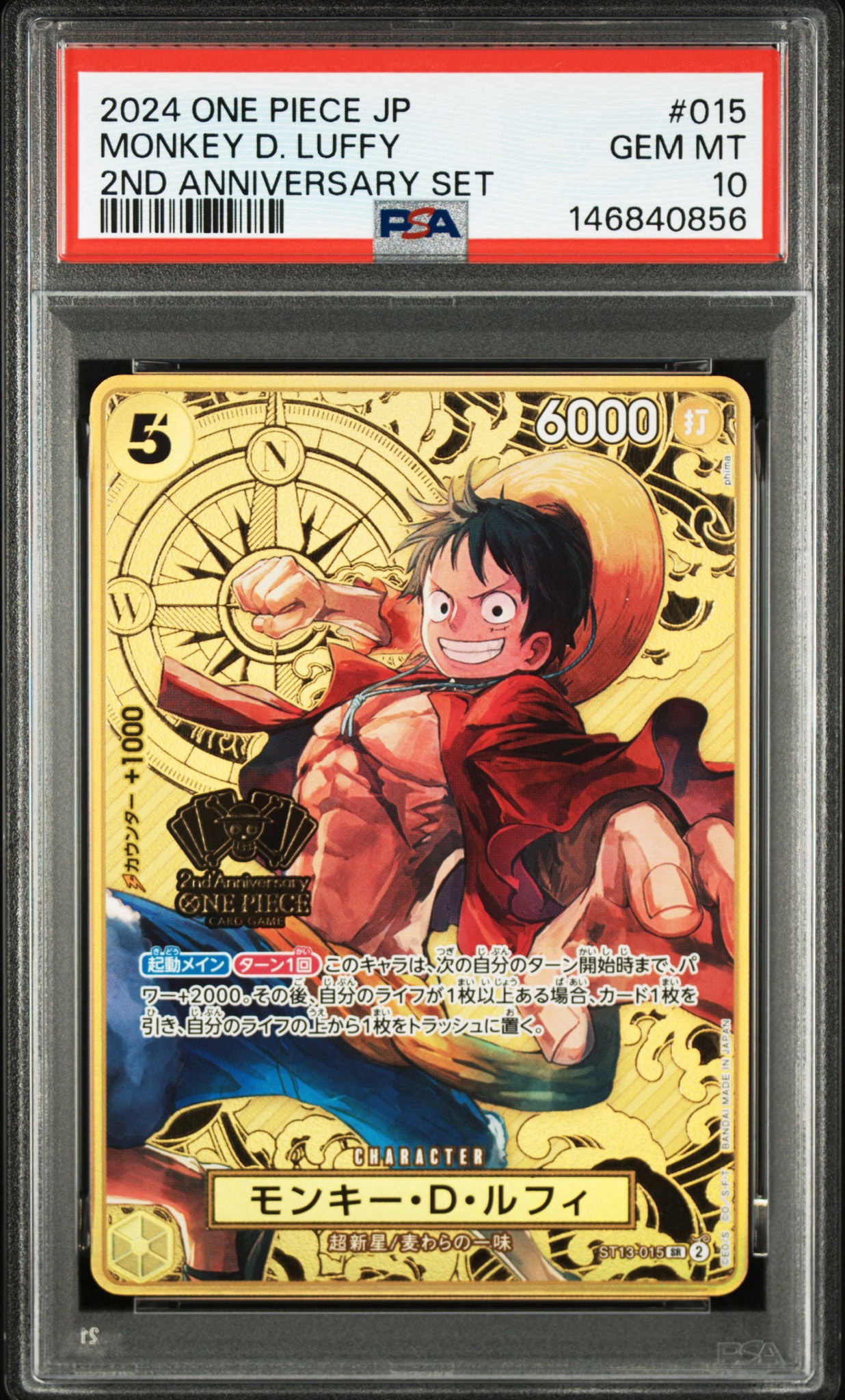 モンキー・D・ルフィ SR [ST13-015](スペシャルグッズセット「2nd ANNIVERSARY SET」)