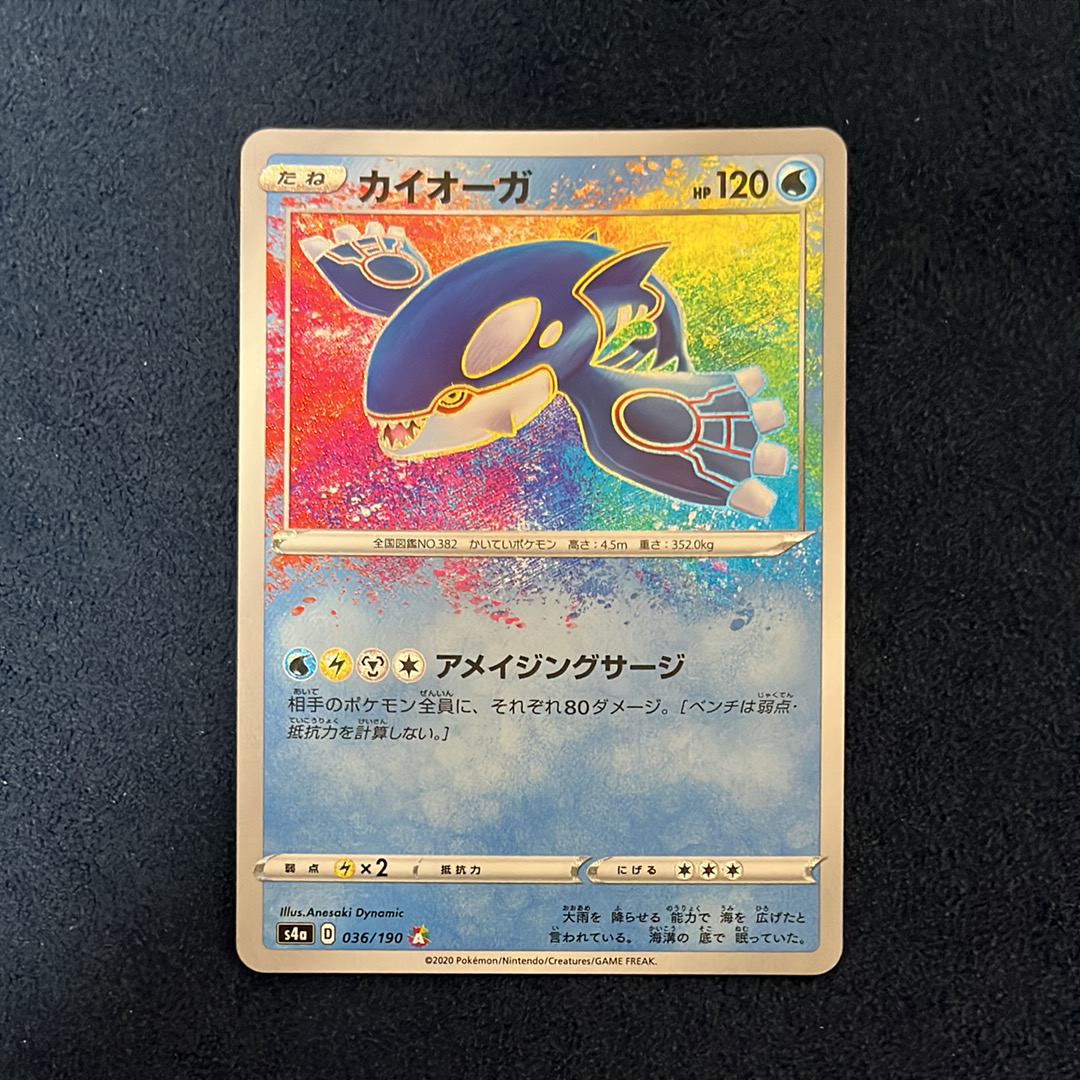 ゲンシグラードンEX UR :1ED [XY7 094/081](拡張パック「バンデット