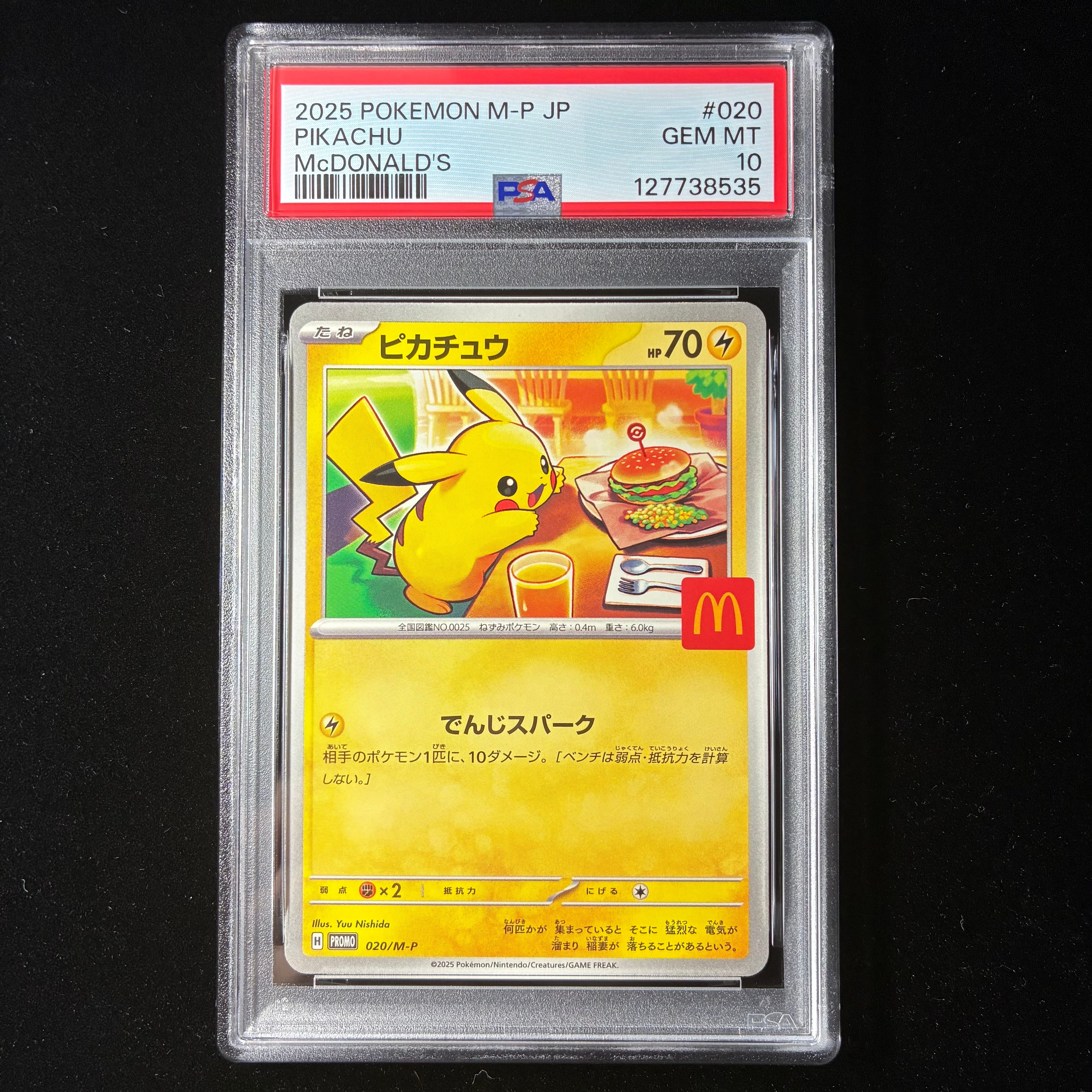 ピカチュウ P [M-P 020](プロモカードパック「マクドナルド ハッピーセット2025」)