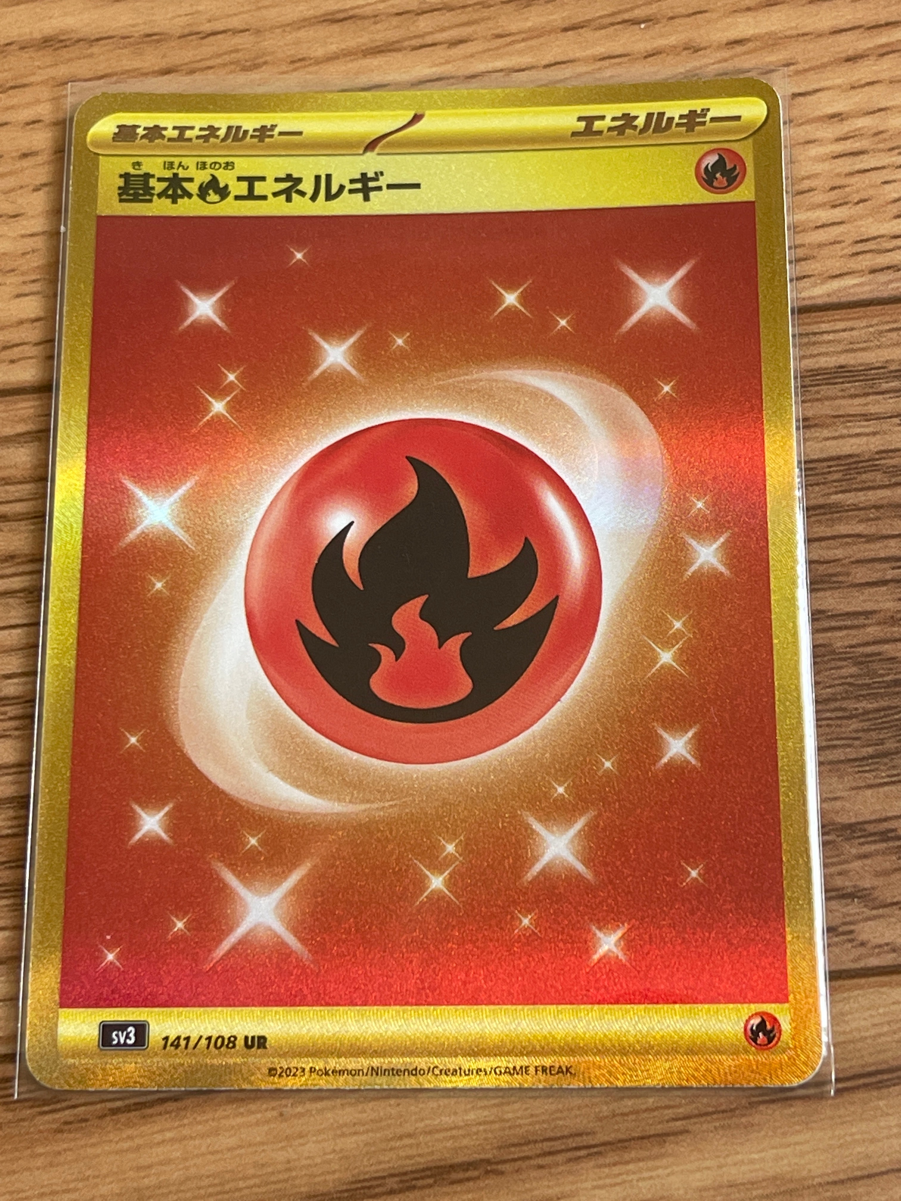 基本炎エネルギー UR[SV3 141/108](拡張パック「黒炎の支配者」)