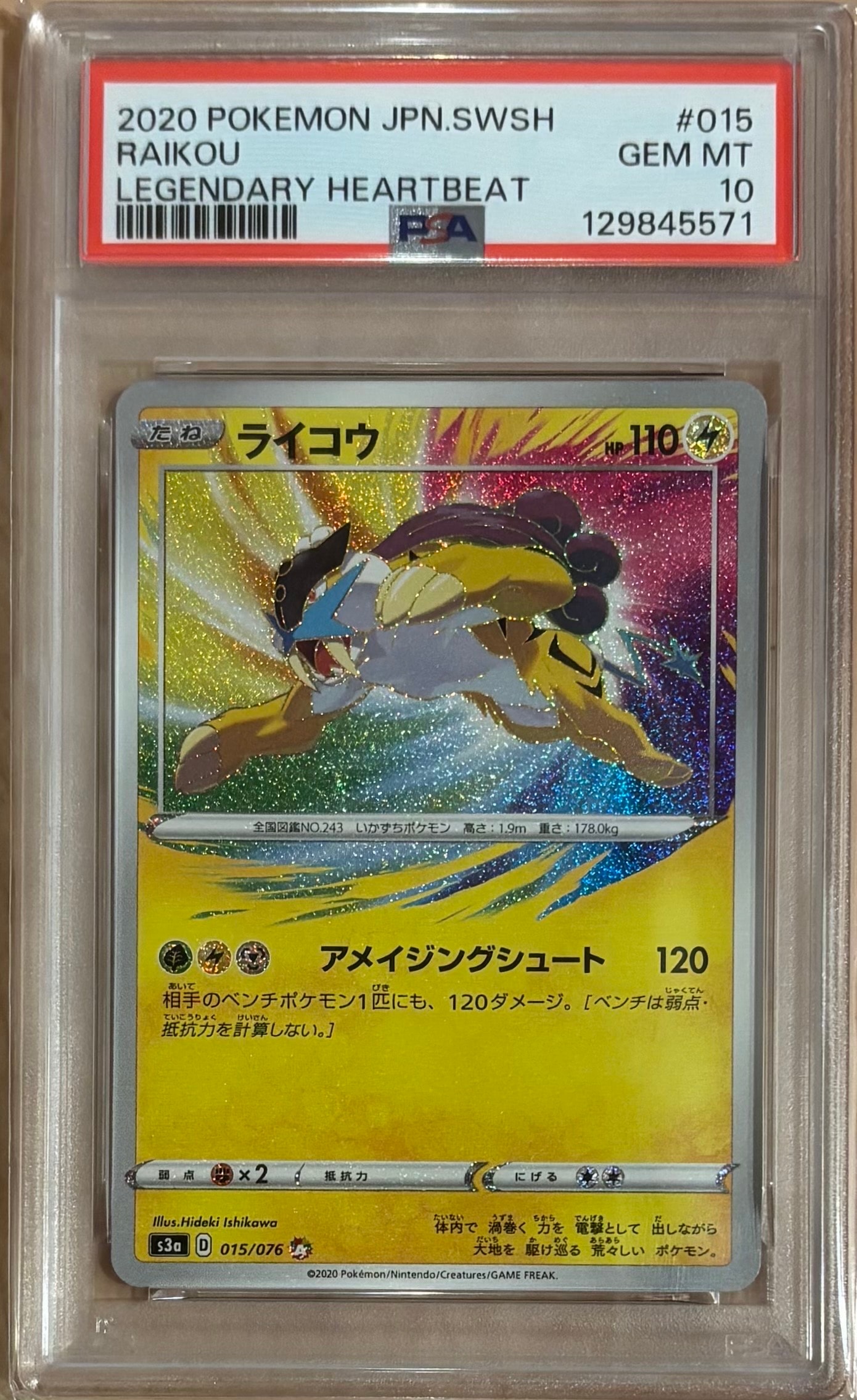PSA10】ヒロシマのピカチュウ P [SV-P 261](スペシャルBOX「ポケモン