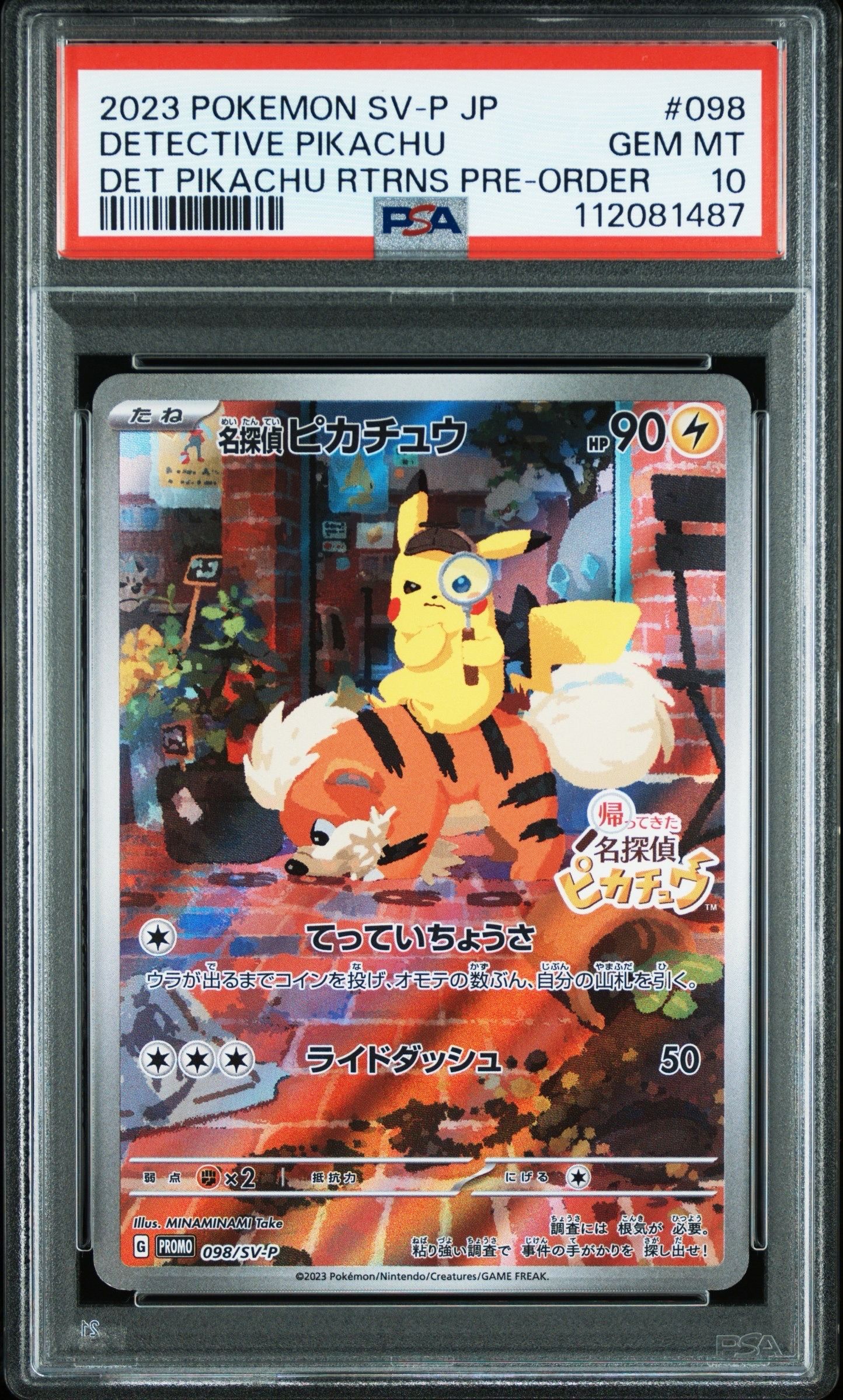 名探偵ピカチュウ: プロモ [SV-P 098](プロモーションカード「SV-P」)