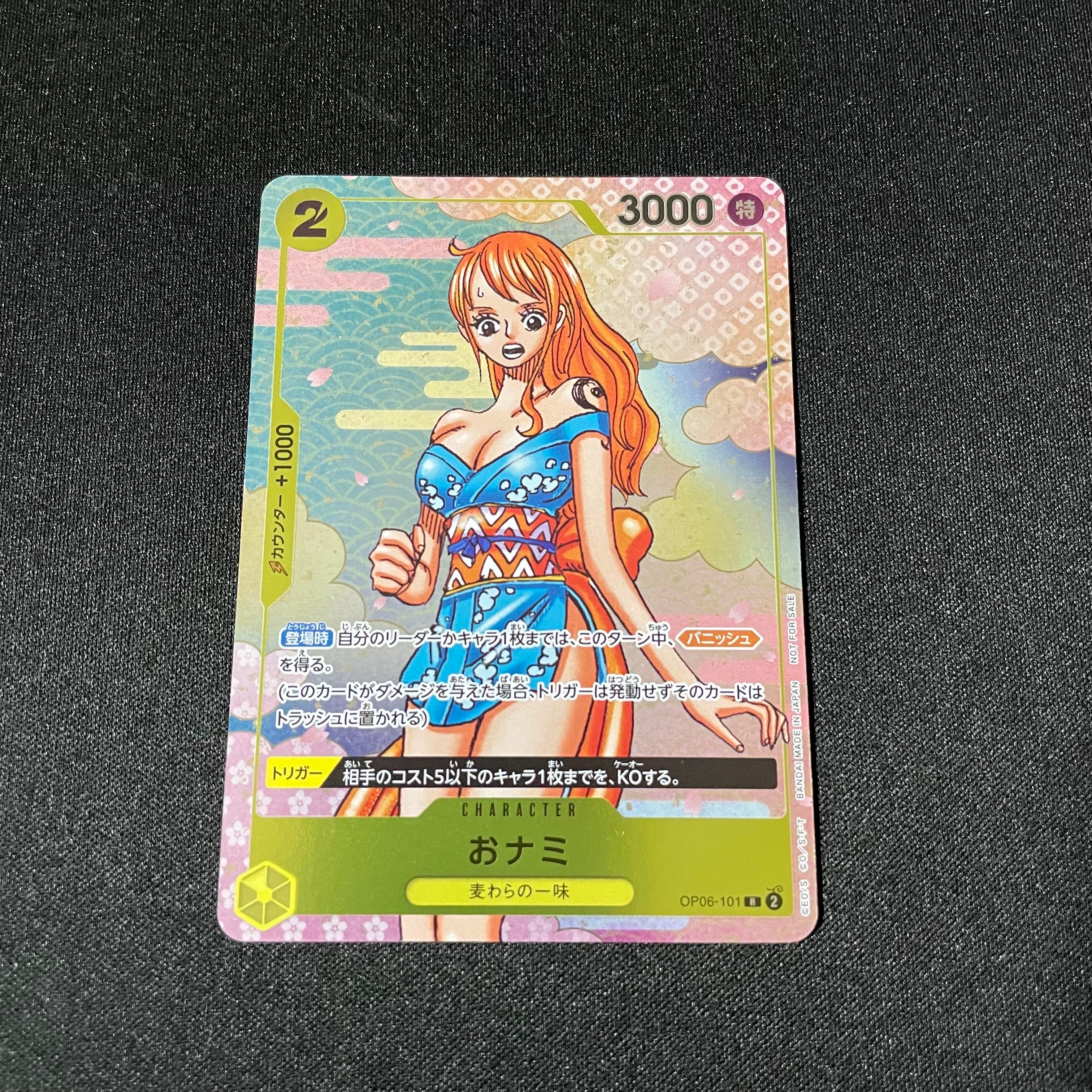 おナミ R [OP06-101](プロモーションカード「ONE PIECE CARD GAME 2nd ANNIVERSARY COMPLETE GUIDE」)