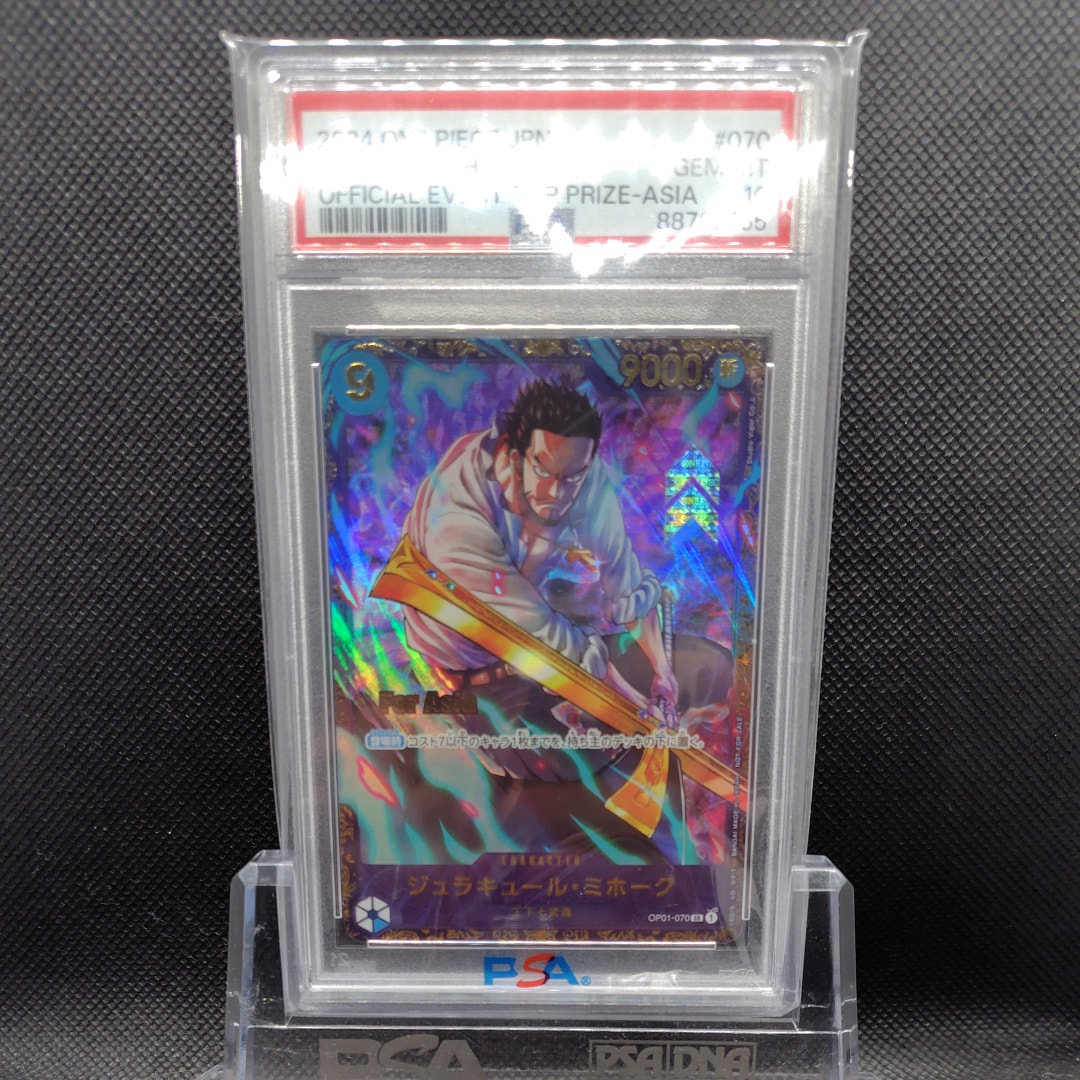ジュラキュール・ミホーク SR [OP01-070](フラッグシップバトル 優勝記念品) for Asia