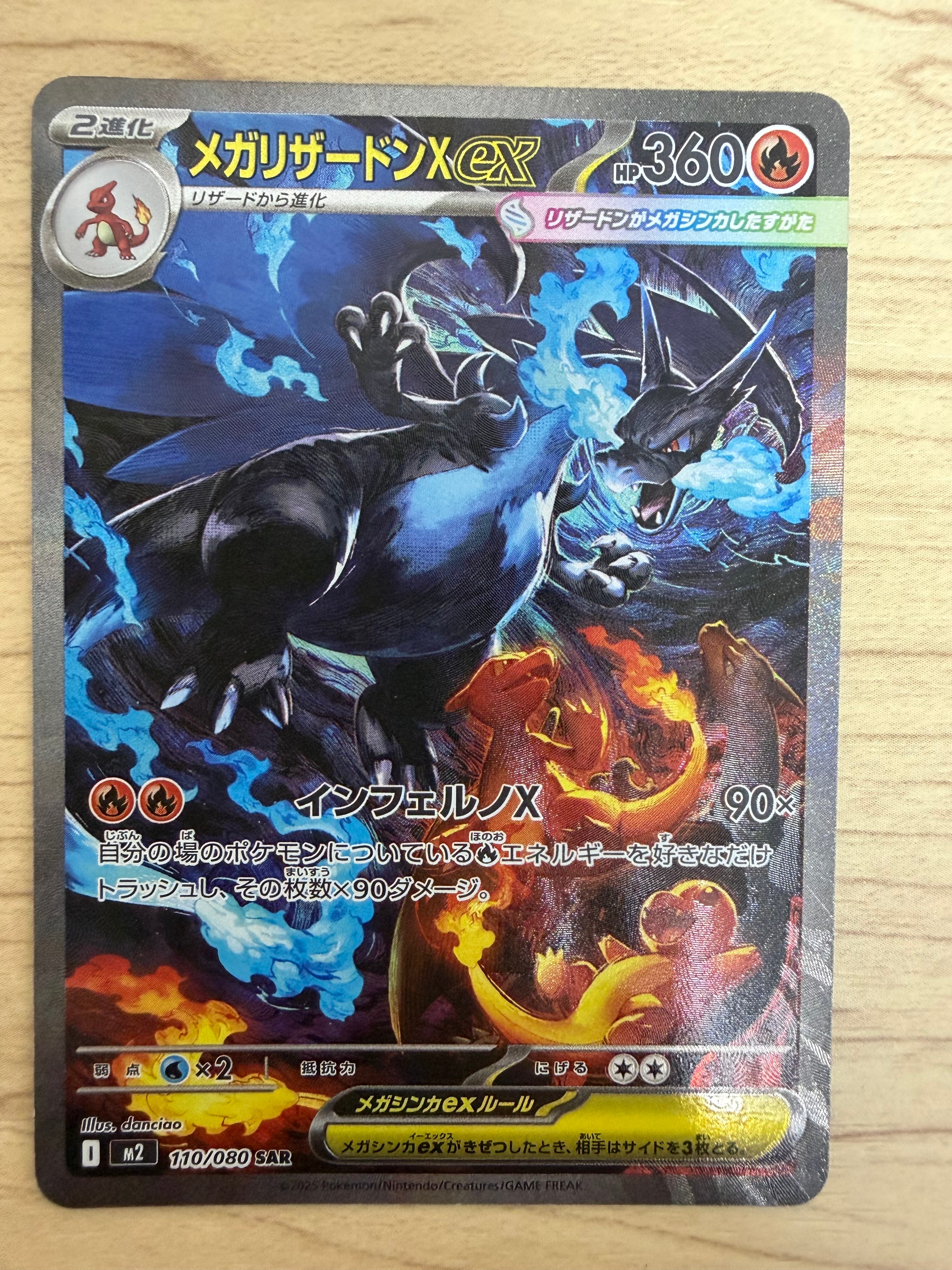 PSA10】メガジガルデex MUR [M3 117/080](拡張パック「ムニキスゼロ