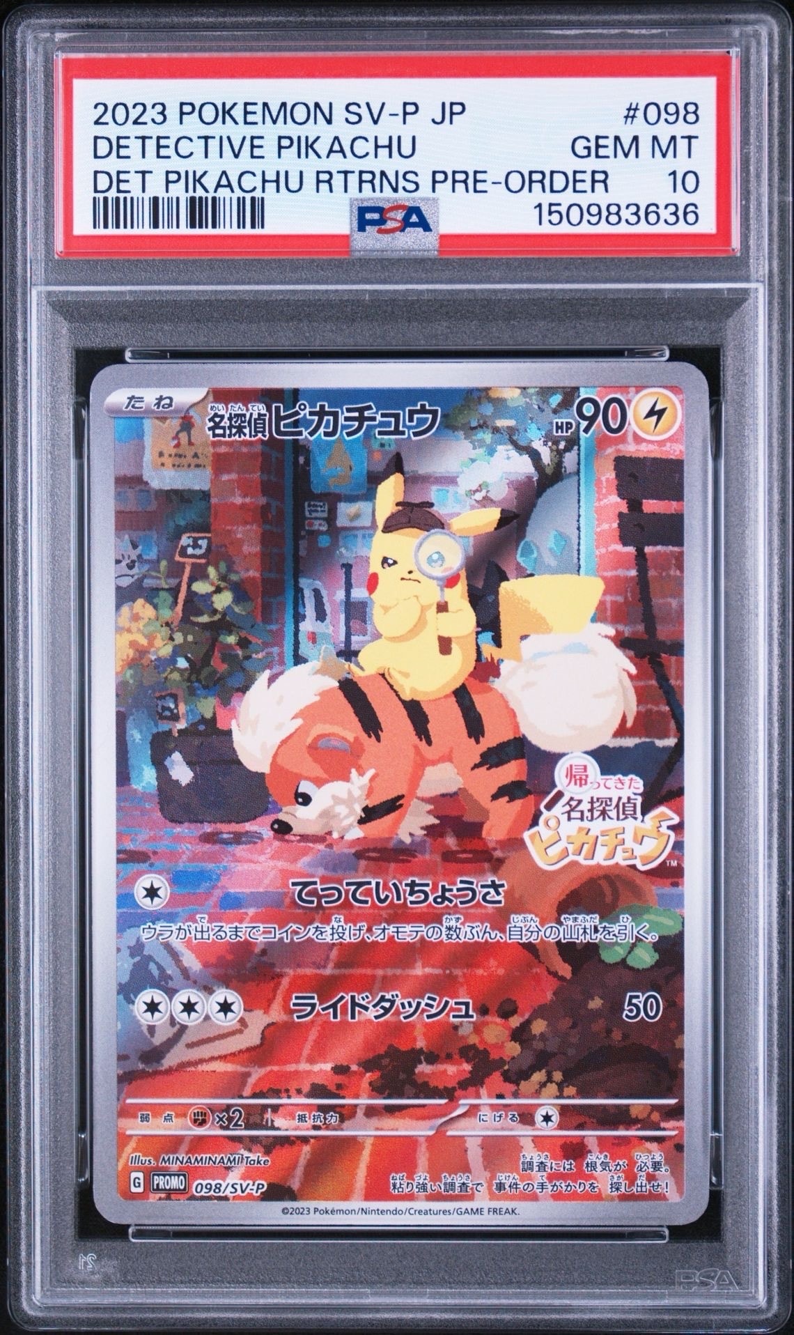名探偵ピカチュウ: プロモ [SV-P 098](プロモーションカード「SV-P