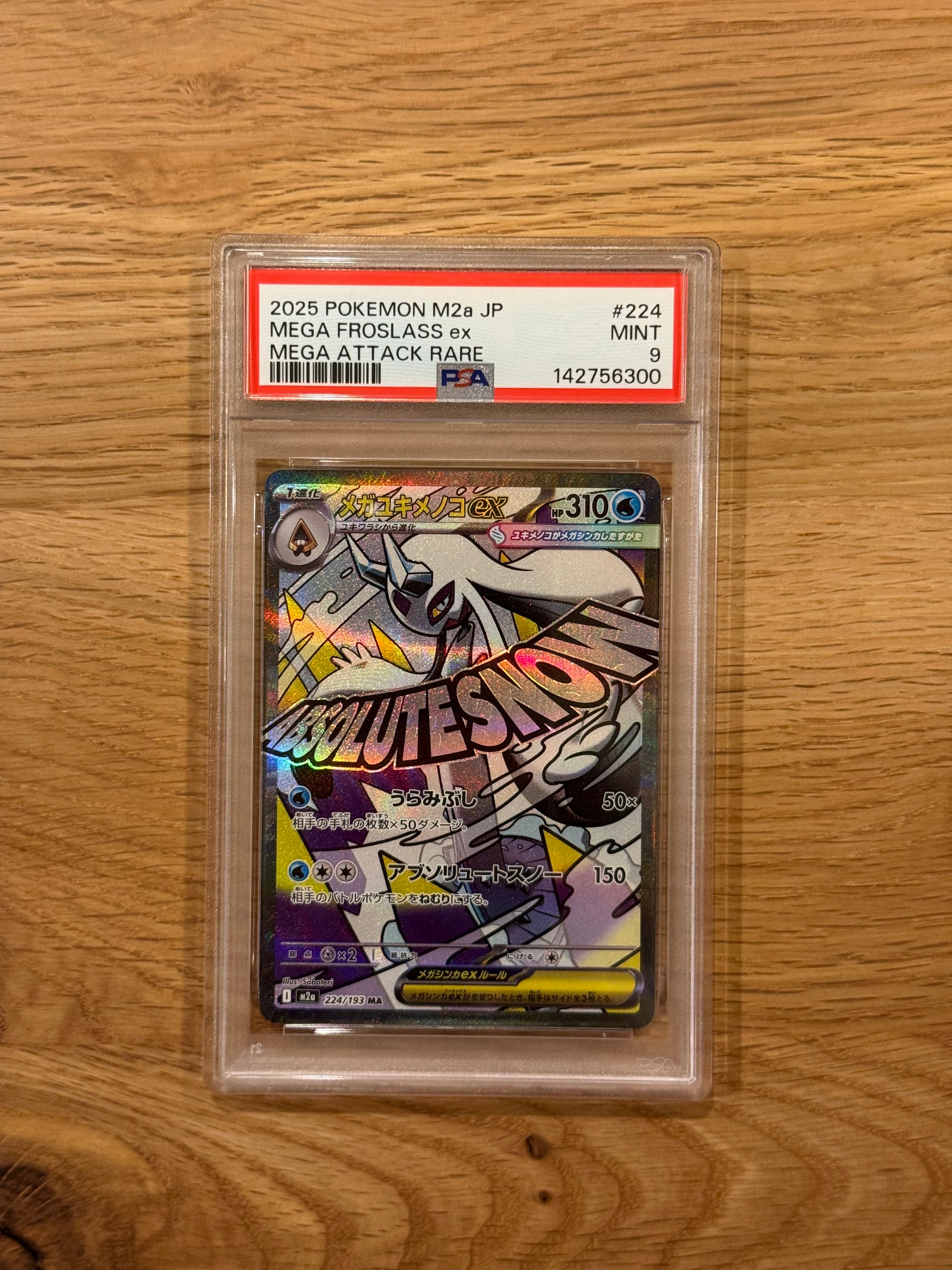 メガユキメノコex MA [M2a 224/193](ハイクラスパック「MEGAドリームex」)