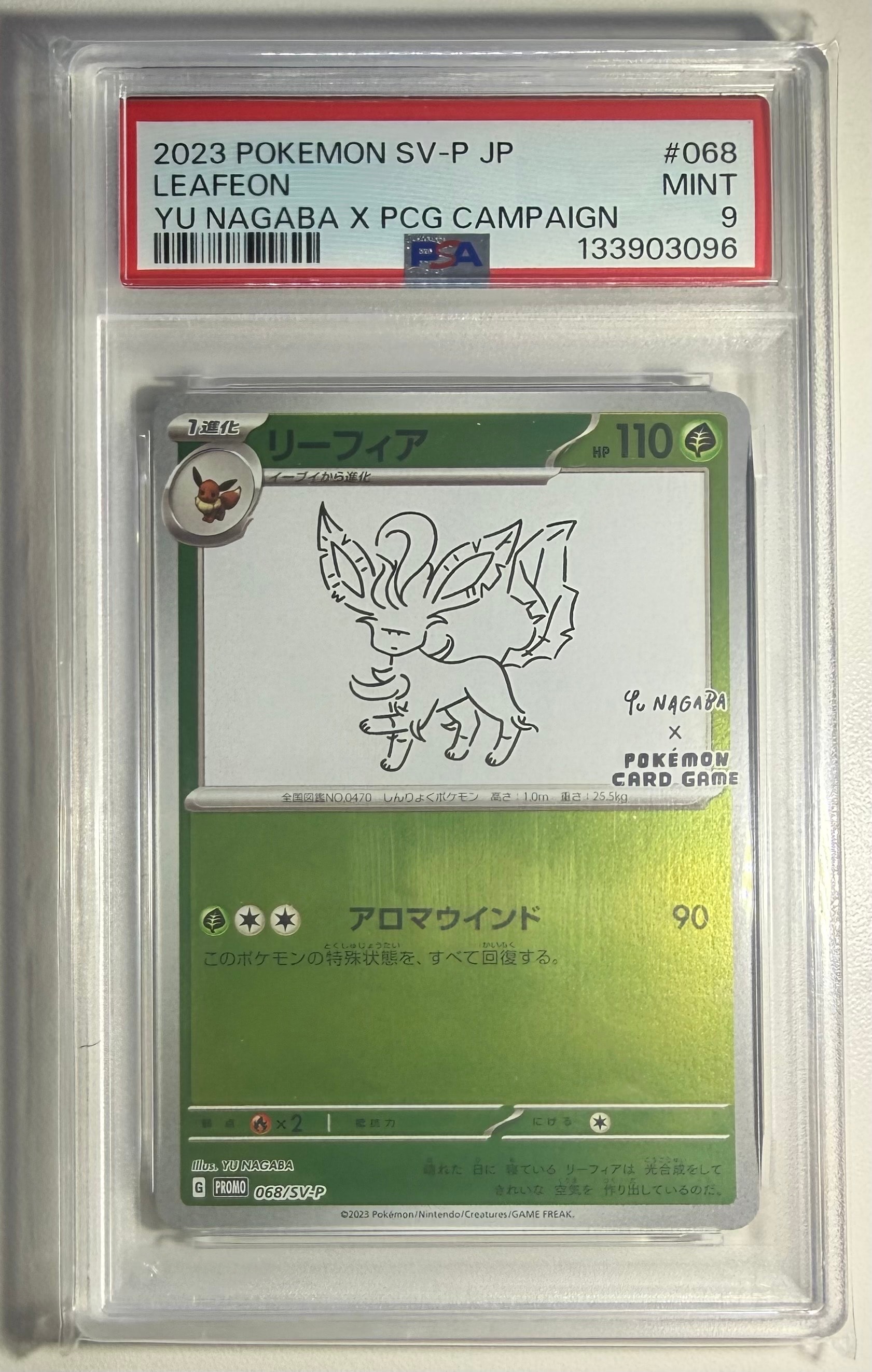 リーフィア: プロモ [SV-P 068](「YU NAGABA×ポケモンカードゲーム」プロモーションカード「SV-P」)