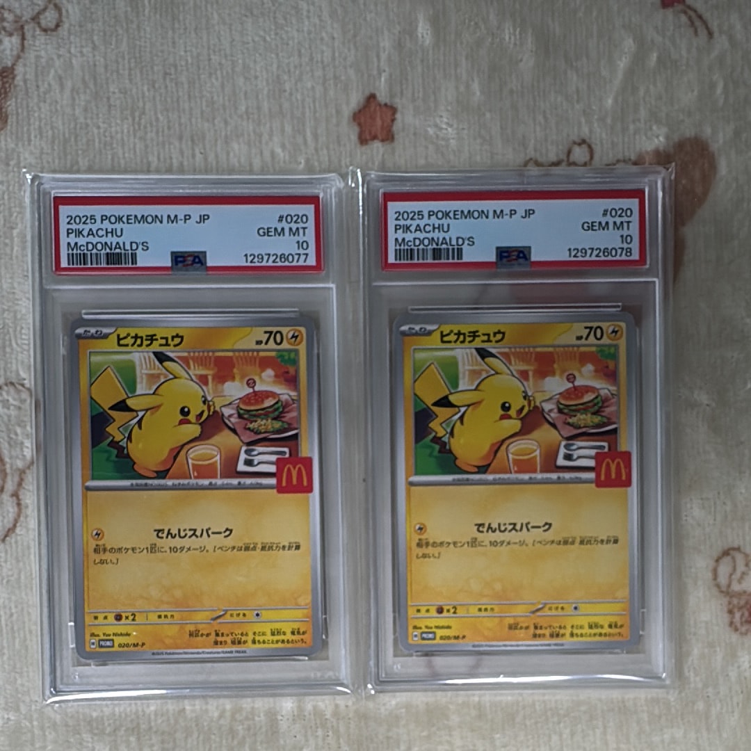 ピカチュウ P [M-P 020](プロモカードパック「マクドナルド ハッピーセット2025」)