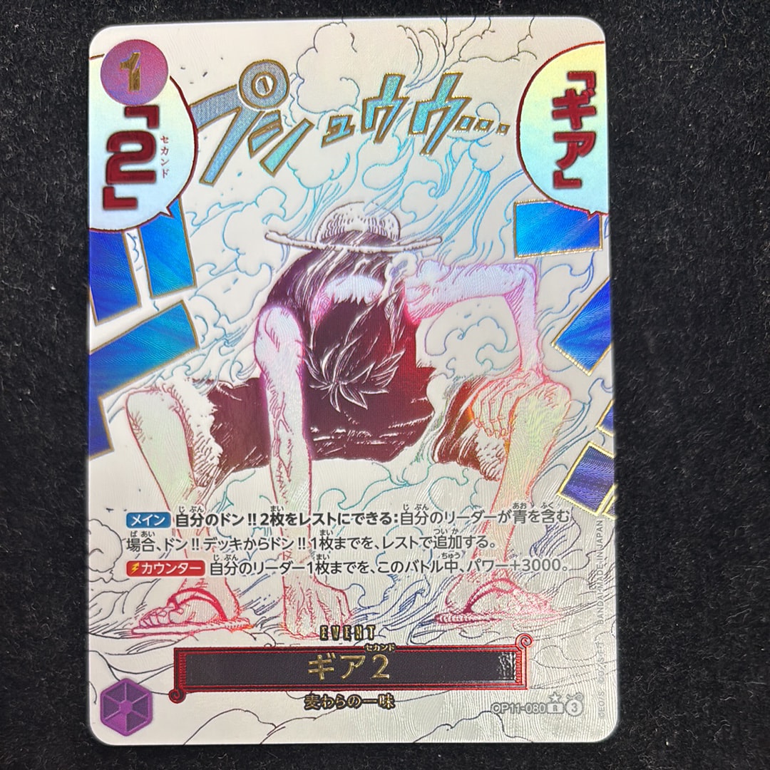 PSA9】ギア2 R-P [OP11-080](ブースターパック「神速の拳」) 1枚の中古