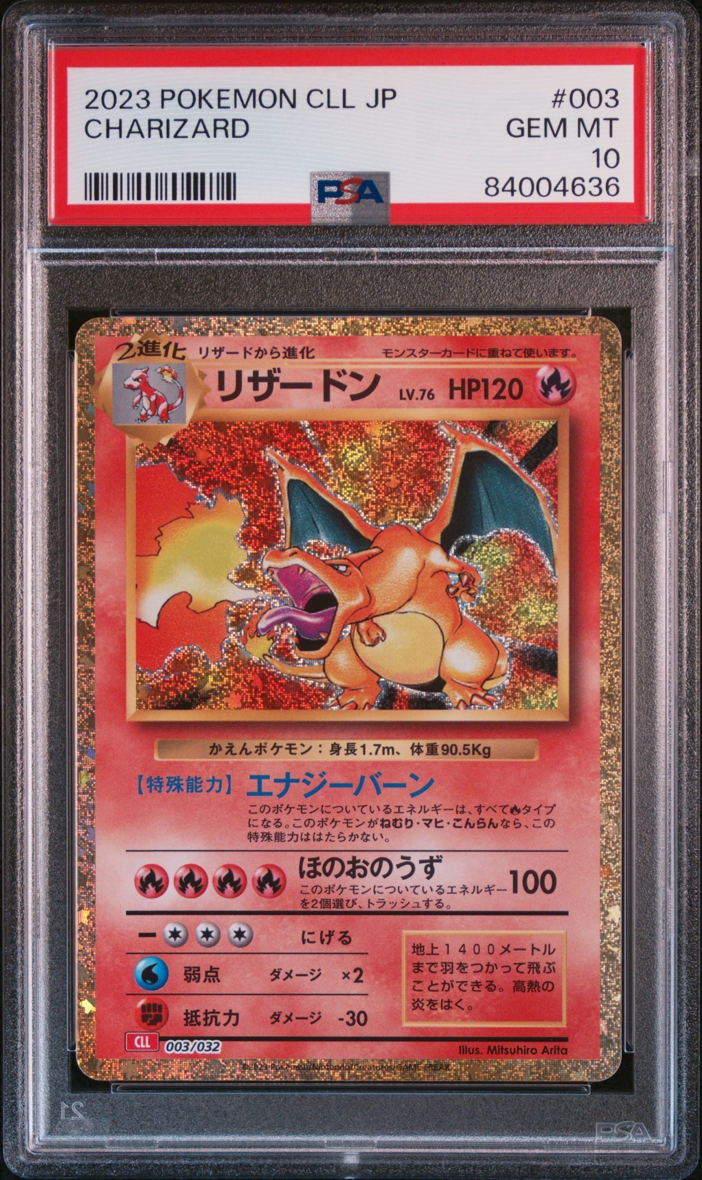 【最終値下げ】PSA10 リザードン CLL003/032 ポケモンカード PSA10】リザードン [CLL 003/032](ポケモンカードゲーム Classic) 1枚