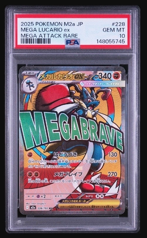 グレイシアGX SSR[SM8b 215/150](ハイクラスパック「GXウルトラ