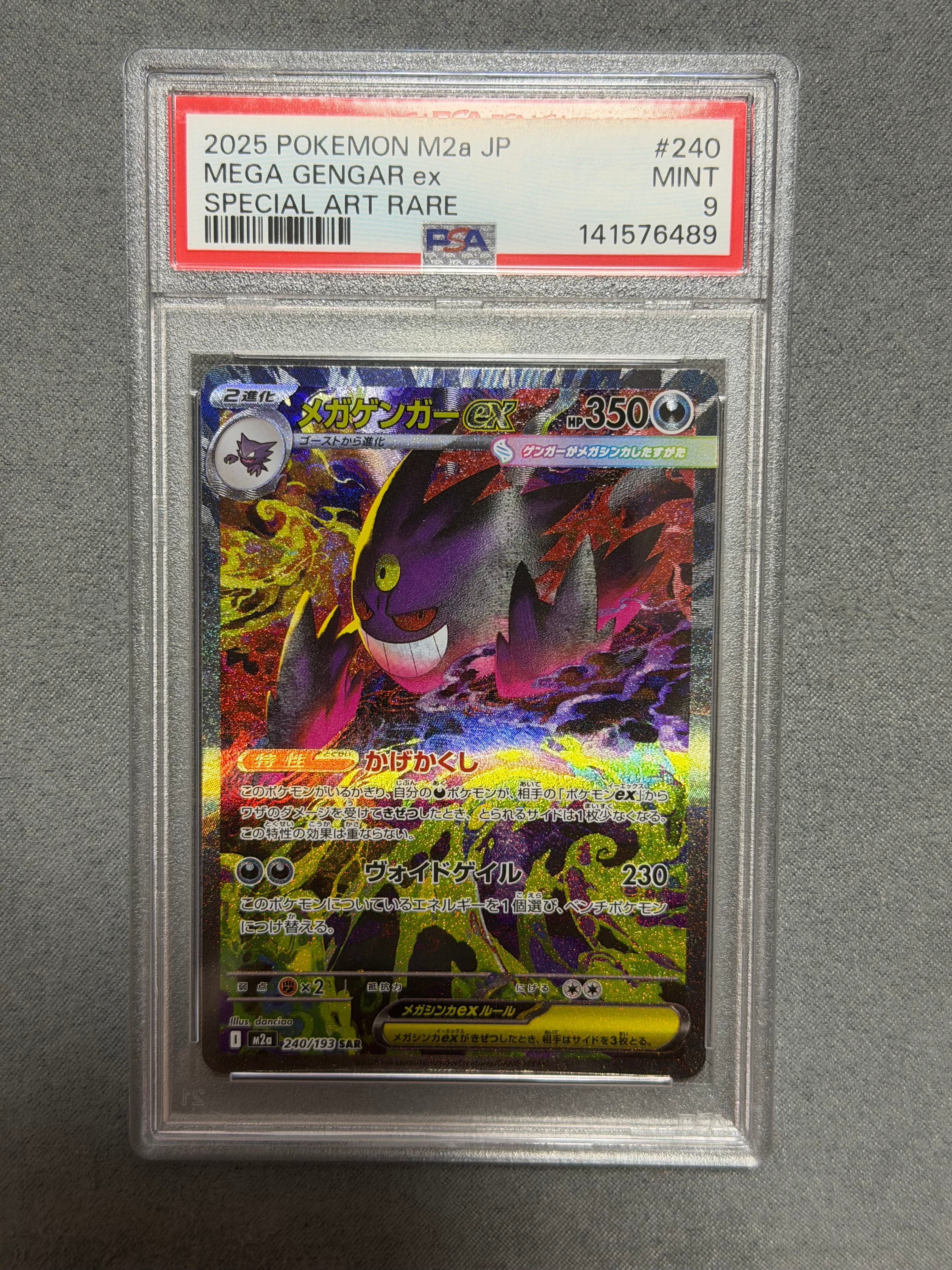 PSA9】ルギア P [SM-P 237](GXスタートデッキ「Wルギアキャンペーン