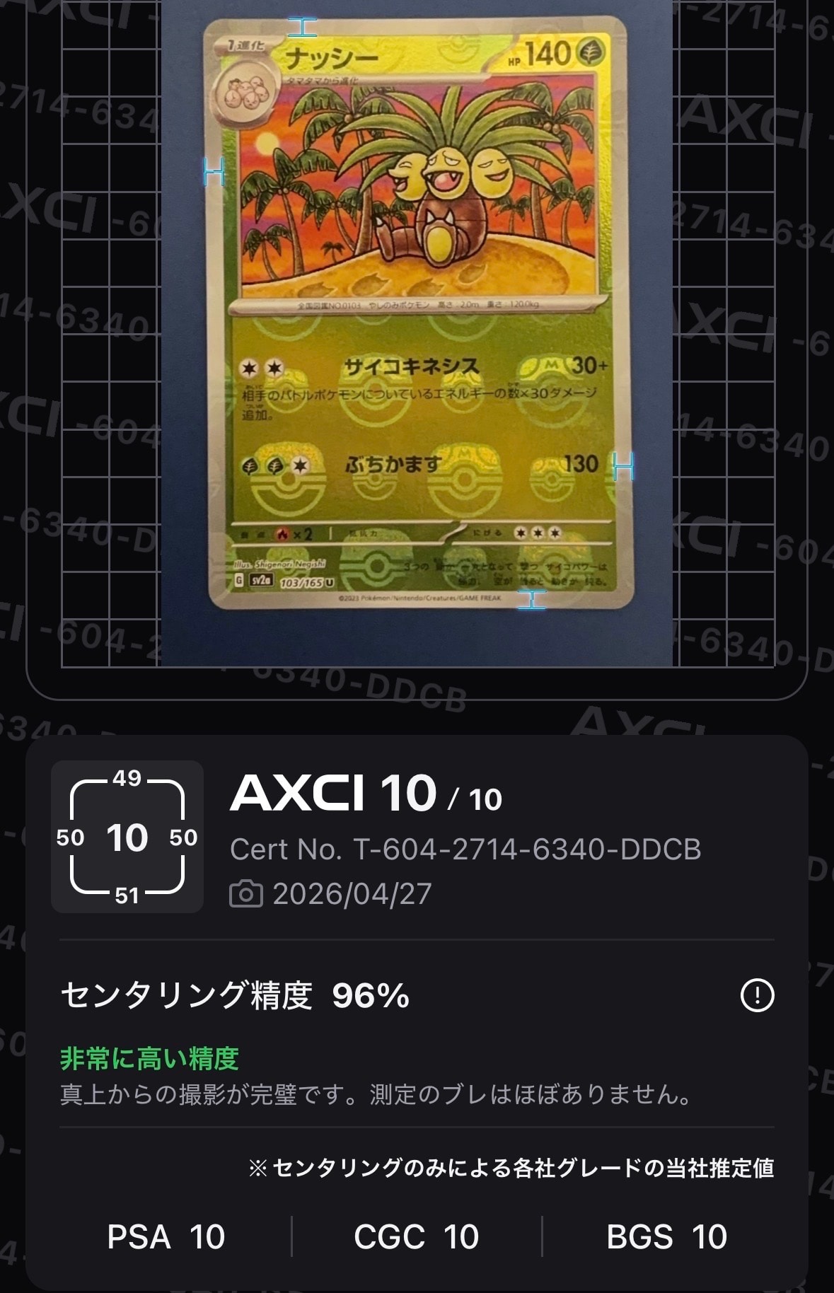 ナッシー U: マスターボールミラー SV2a ポケモンカード151 PSA10 Amazon.co.jp: ポケモンカード151 sv2a 強化拡張パック ナッシー